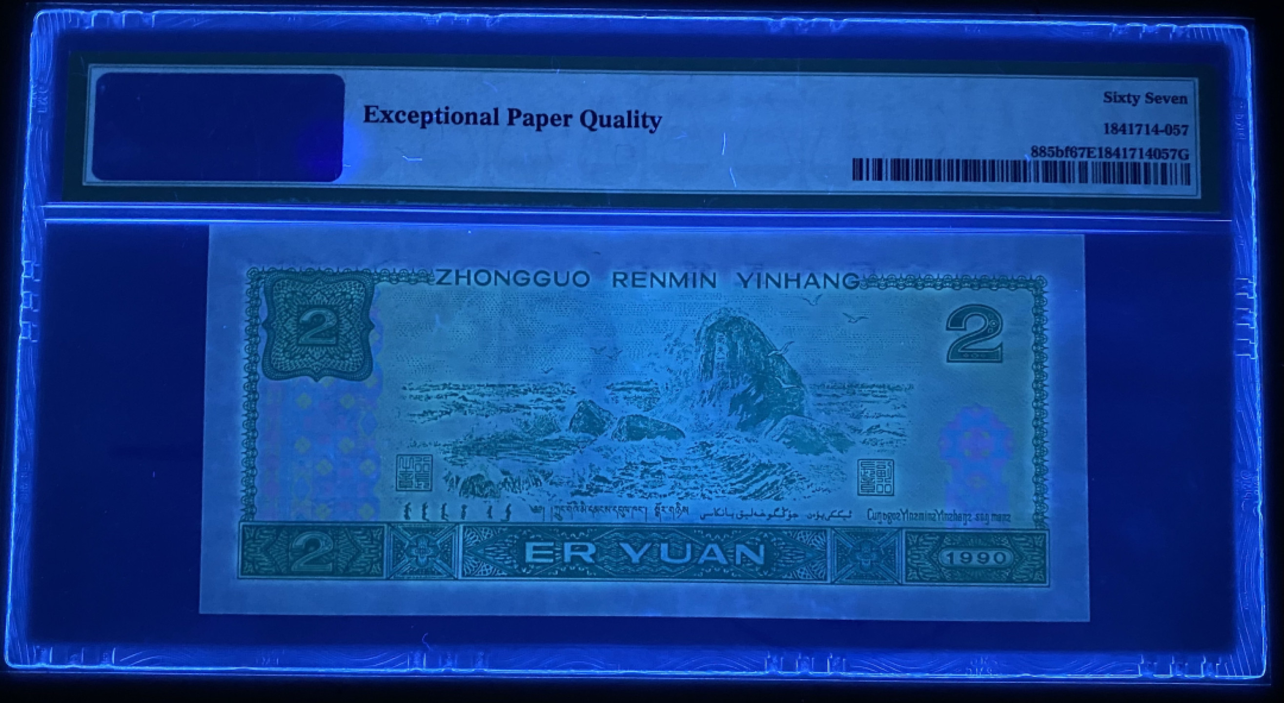 大黄蜂拍卖第35期 902绿幽灵FW01210868，67分