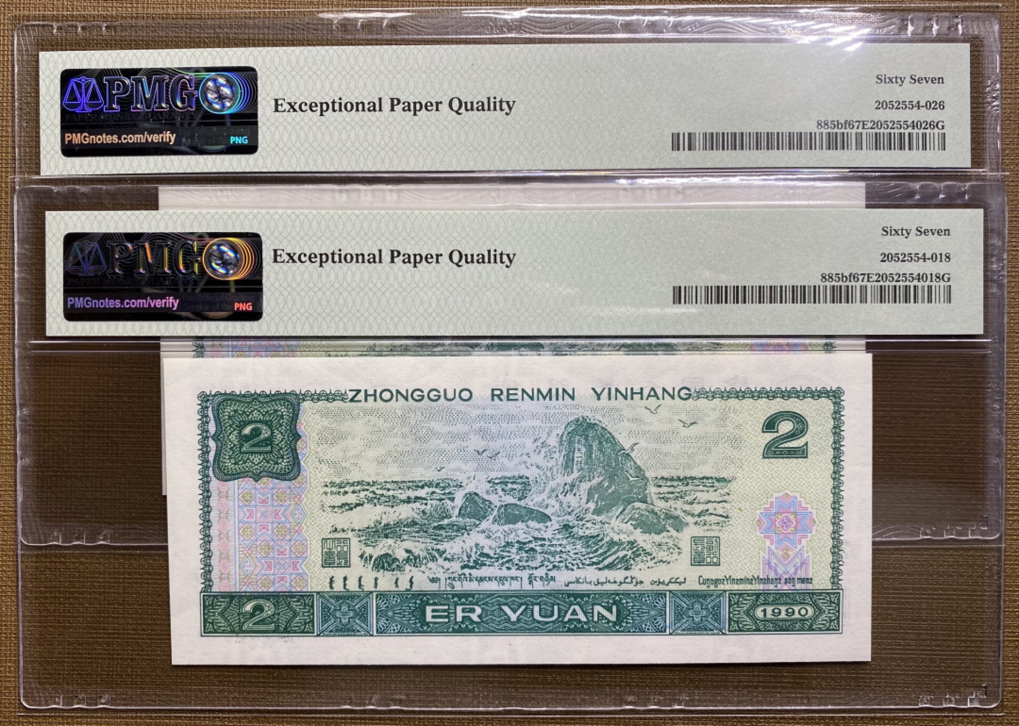 大黄蜂拍卖第35期 902绿幽灵FY80098137，FY81229127，67分2张