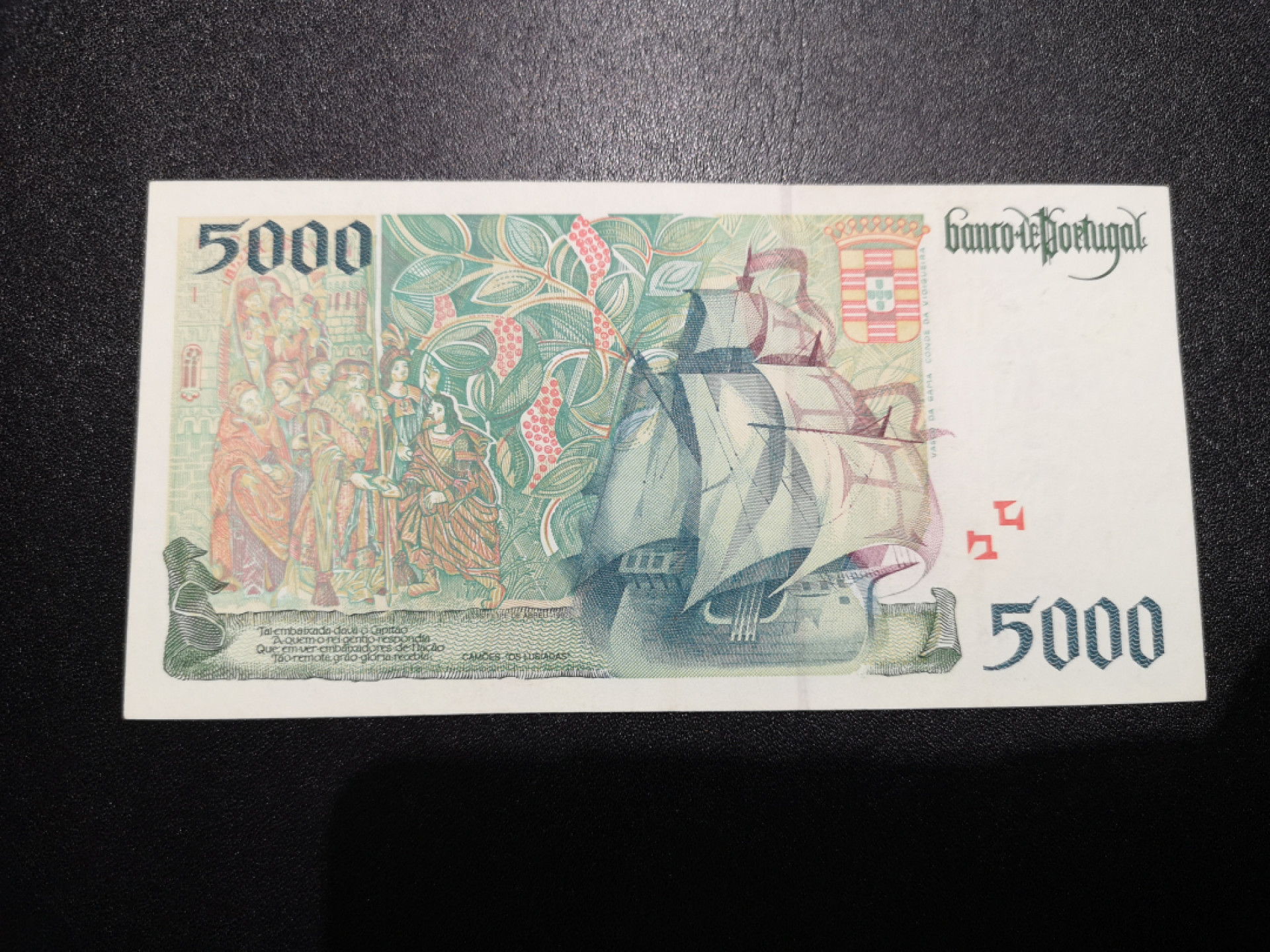 《外钞收藏家》第一百五十五期拍卖 双连拍第二场（本期59件）） 1998年葡萄牙5000 近全新