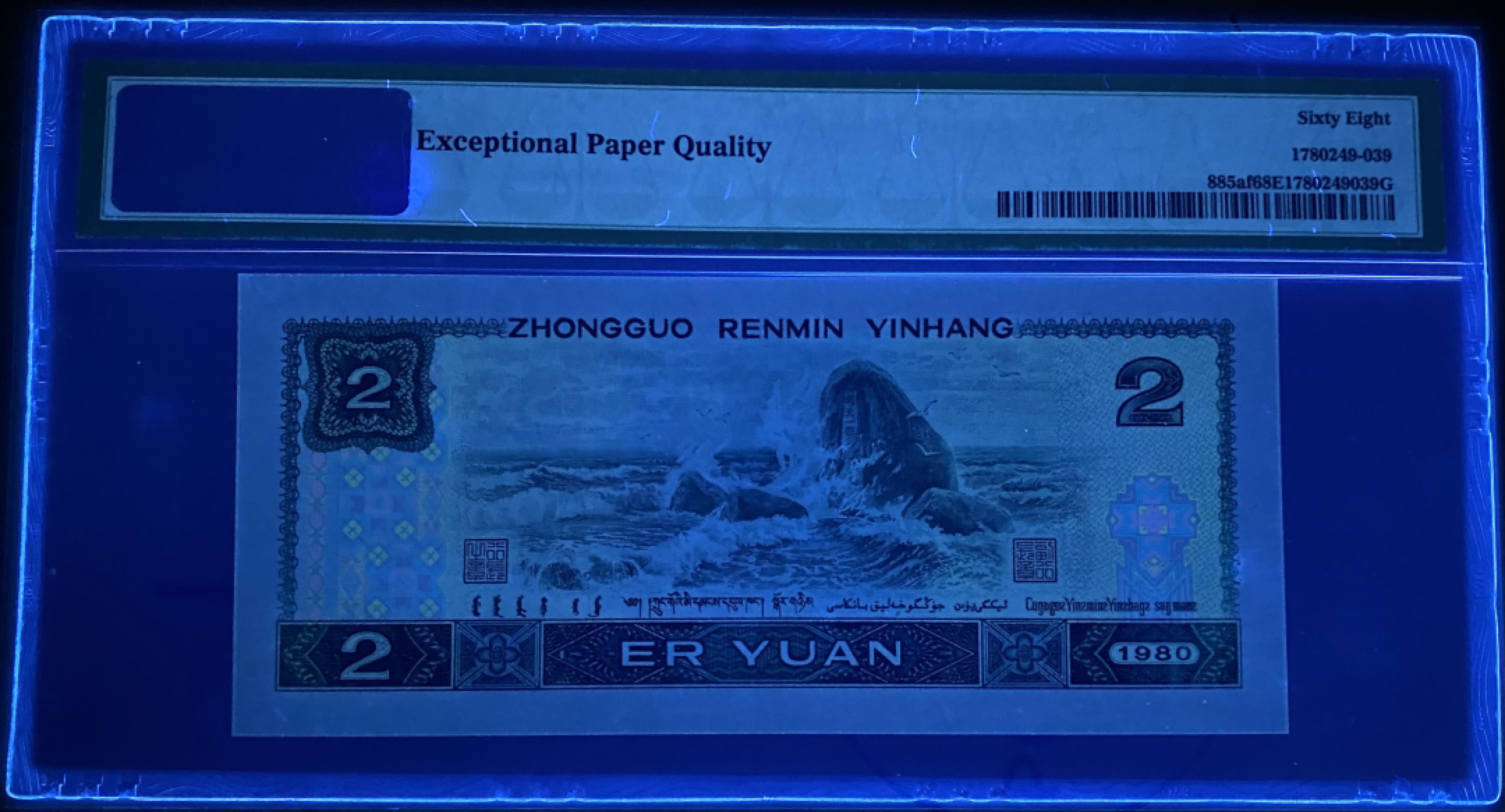 大黄蜂拍卖第35期 802绿钻IS56223839，68分