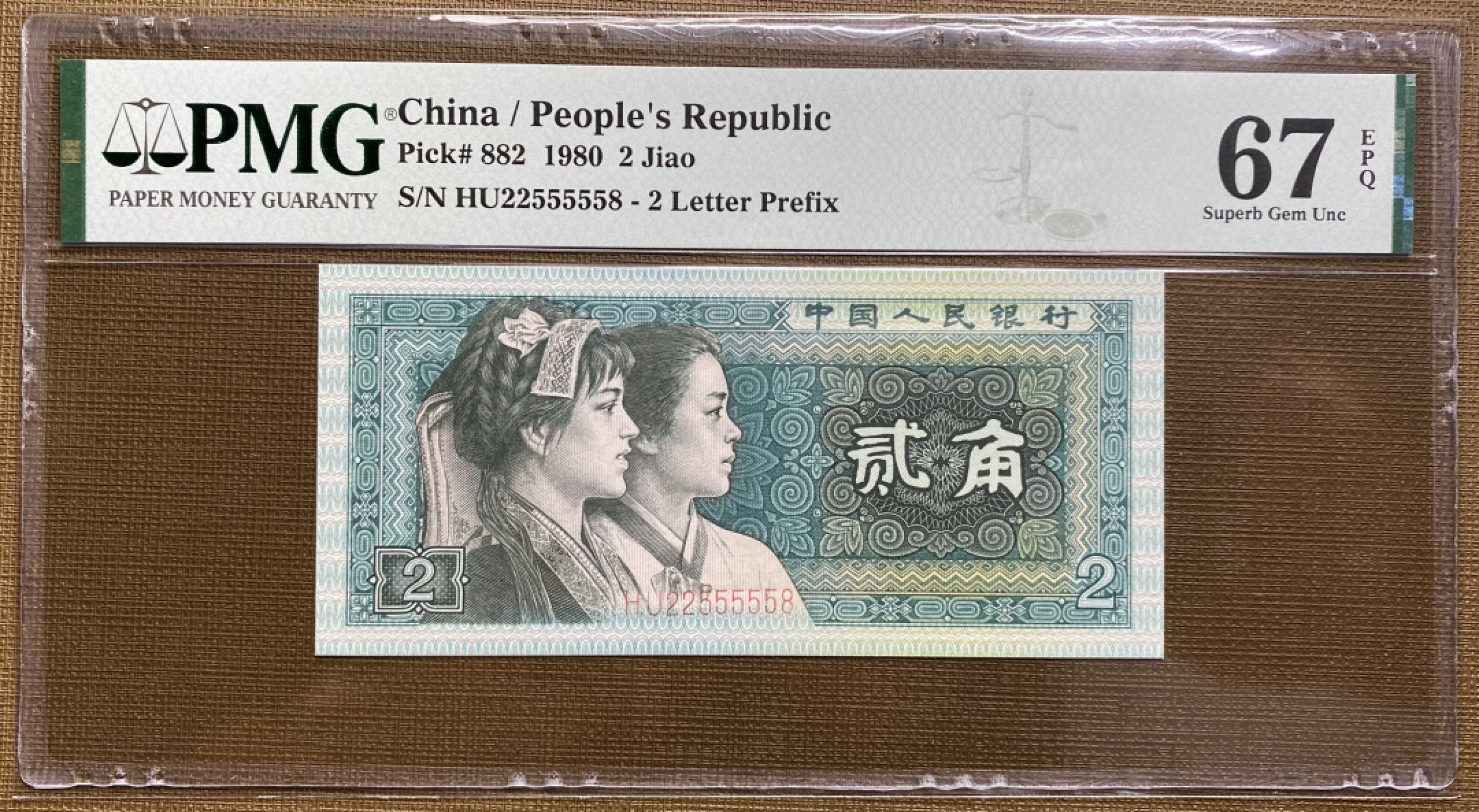 大黄蜂拍卖第35期 8002靓号HU22555558，67分