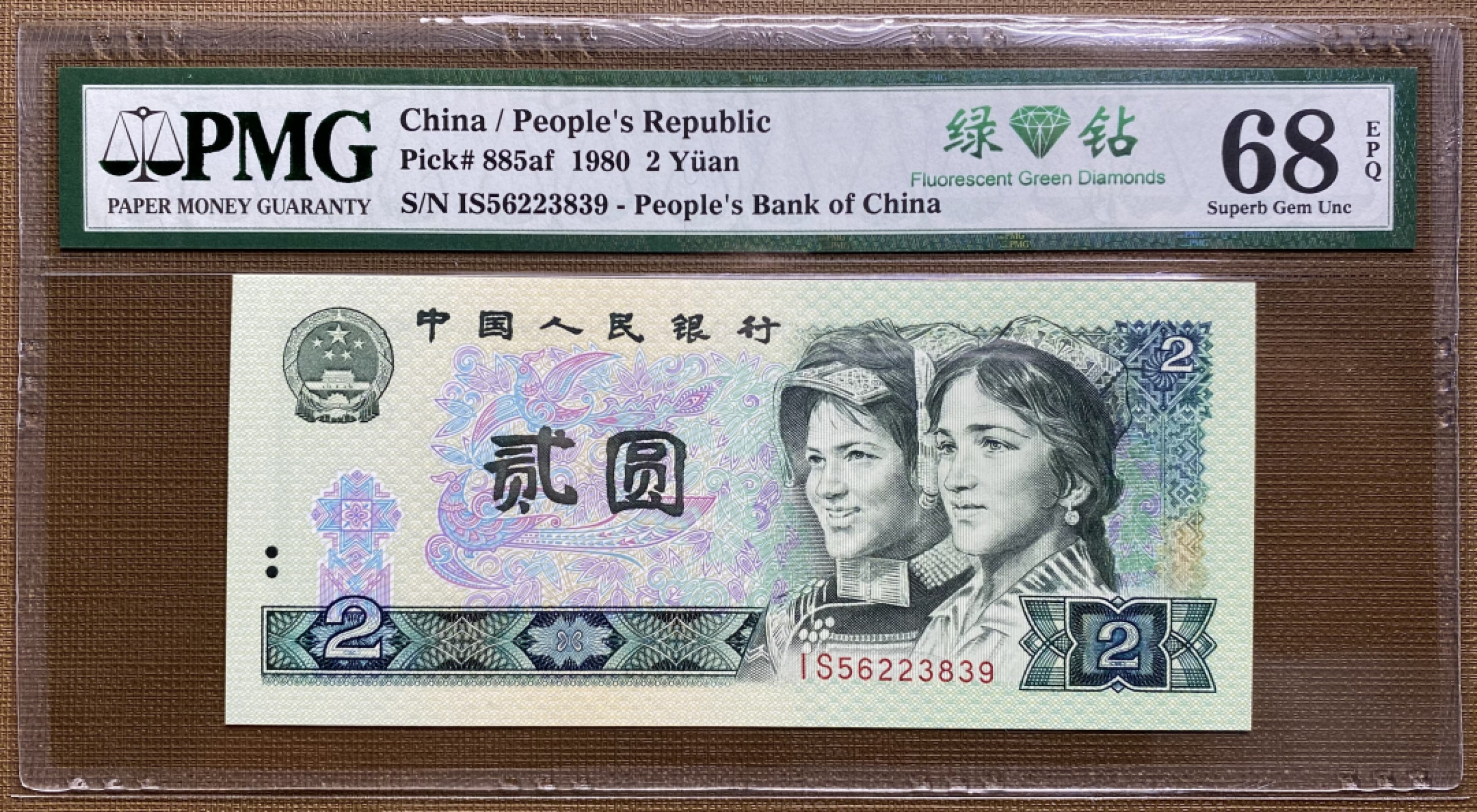 大黄蜂拍卖第35期 802绿钻IS56223839，68分