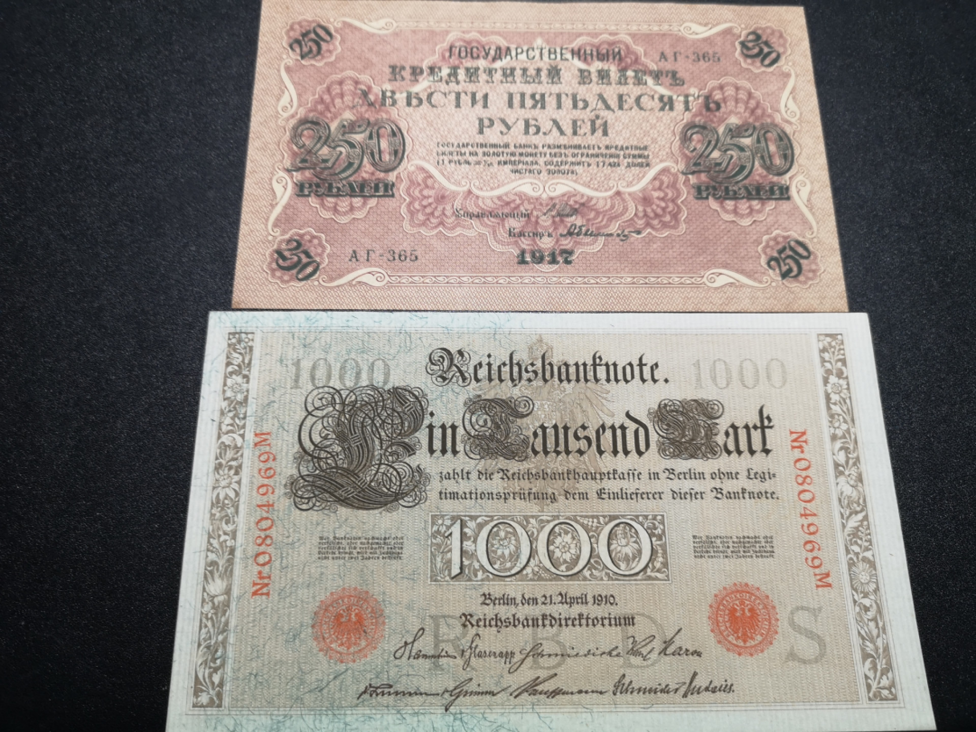 《外钞收藏家》第一百五十五期拍卖 双连拍第二场（本期59件）） 1917年500沙俄卢布近全新和1910年德国1000马克全新 两张一起