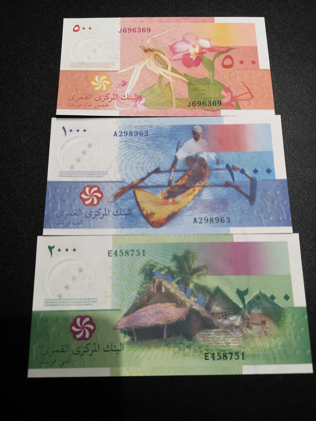 《外钞收藏家》第一百五十五期拍卖 双连拍第二场（本期59件）） 科摩罗小套3张 全新UNC 100是A冠首发获奖币3、400一张  全新UNC