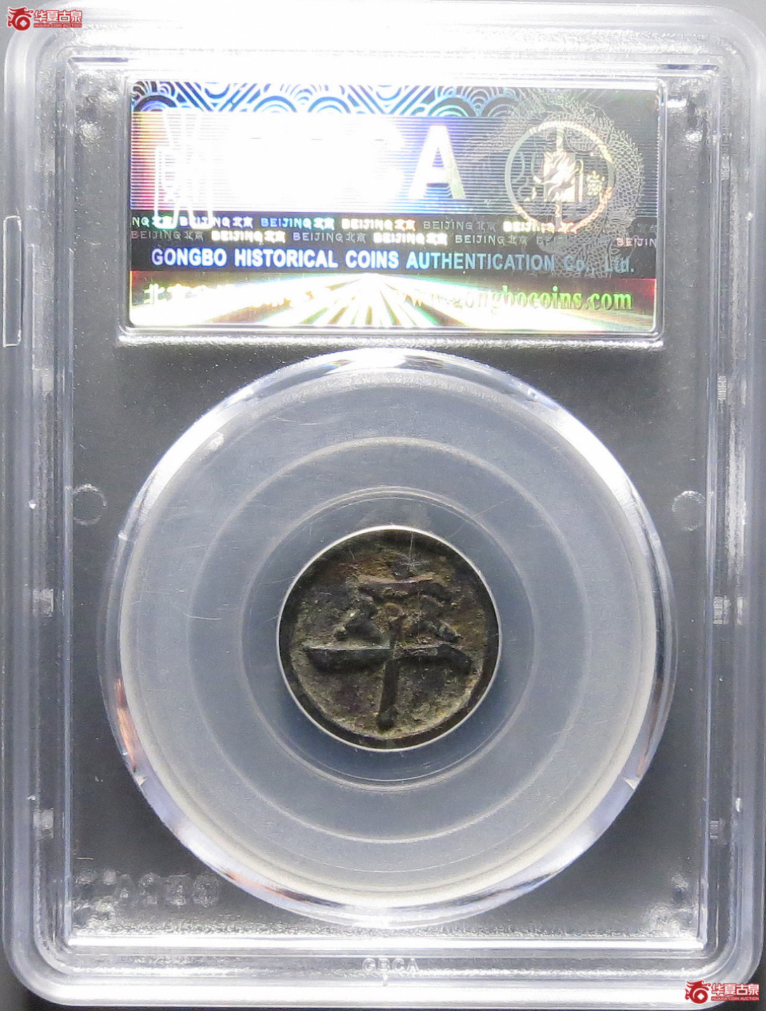 精品评级币，精品翡翠 85分冠军分宋棋钱