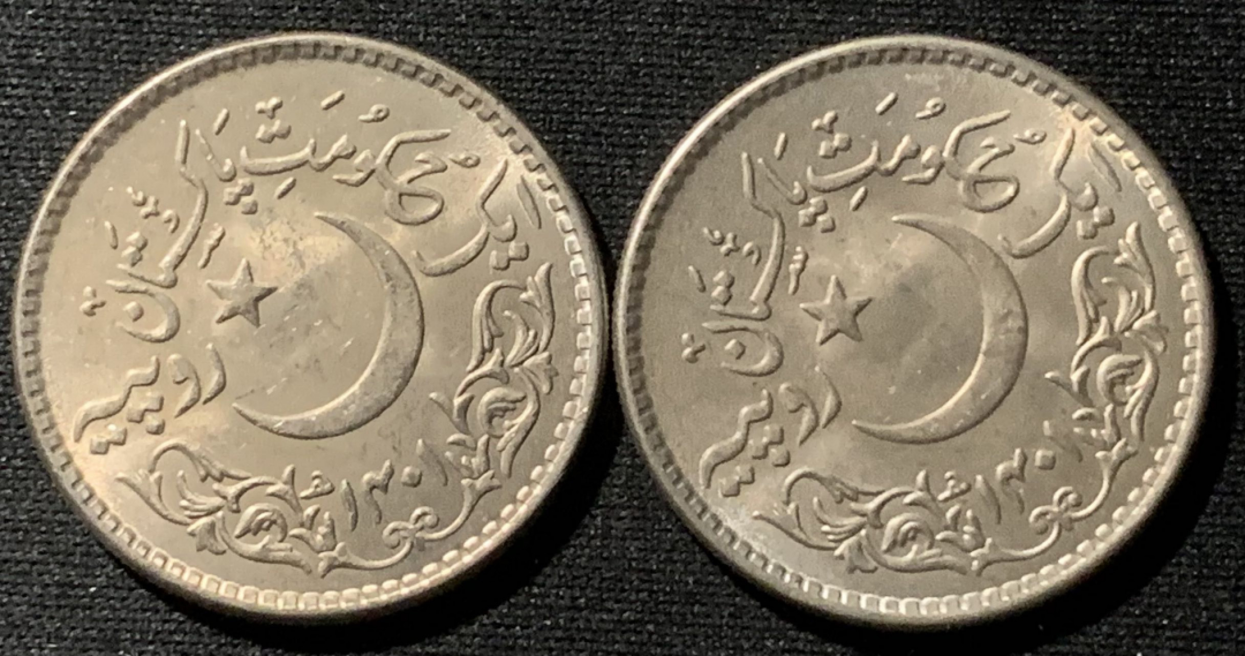 紫瑗钱币——第158期拍卖 巴基斯坦 1981年 伊斯兰教1400周年 1卢比 镍币 2枚一组