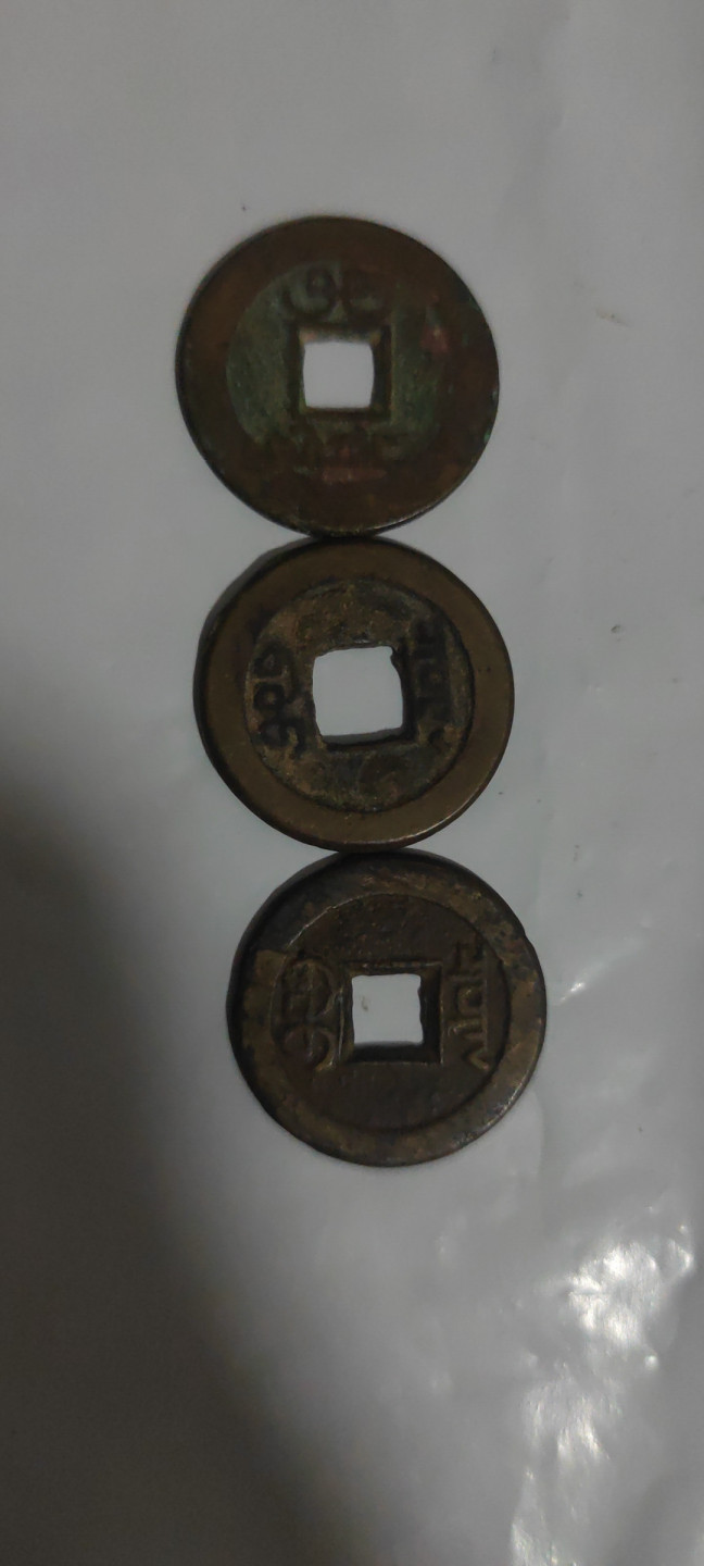 一米收藏，开心上拍(第三十二期) 钱到家一组