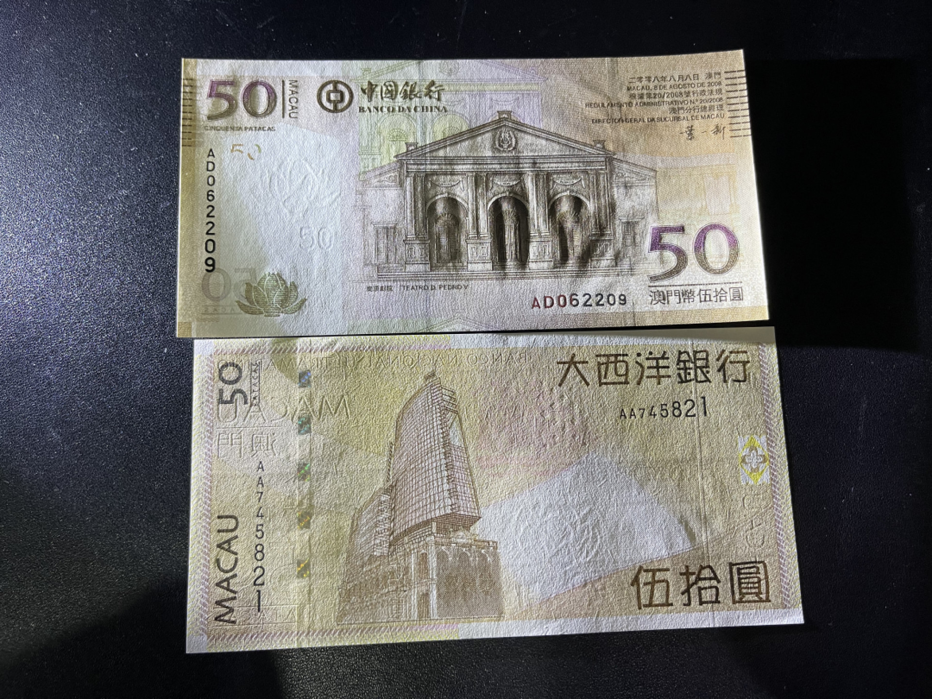 《外钞收藏家》第一百五十五期拍卖 双连拍第二场（本期59件）） 2008年澳门中国银行50 无47和2009年AA冠大西洋银行50 全新没问题  中行的疑似有潮