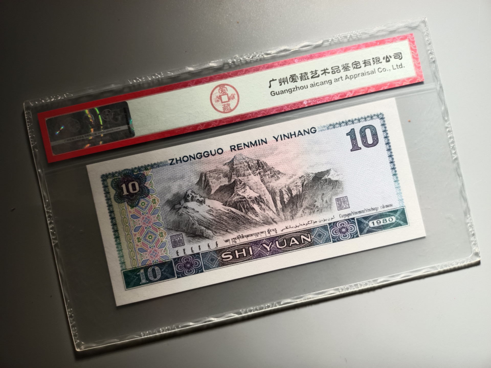 山东鲁豫钱币拍卖第16期 8010KI绝品半数字冠，浴火凤凰，爱藏严评68epq