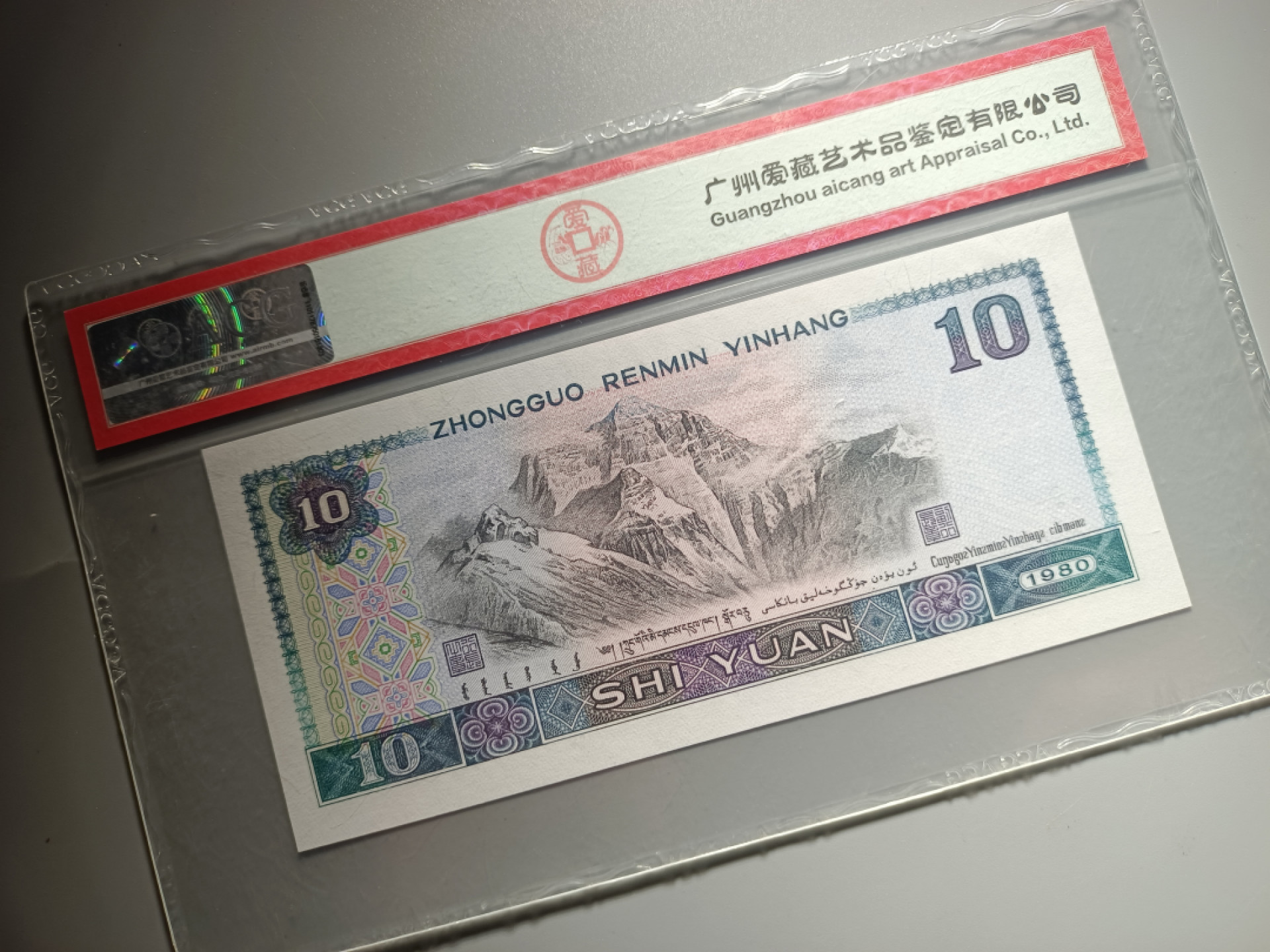 山东鲁豫钱币拍卖第16期 8010KI绝品半数字冠，浴火凤凰，爱藏严评68epq，尾6