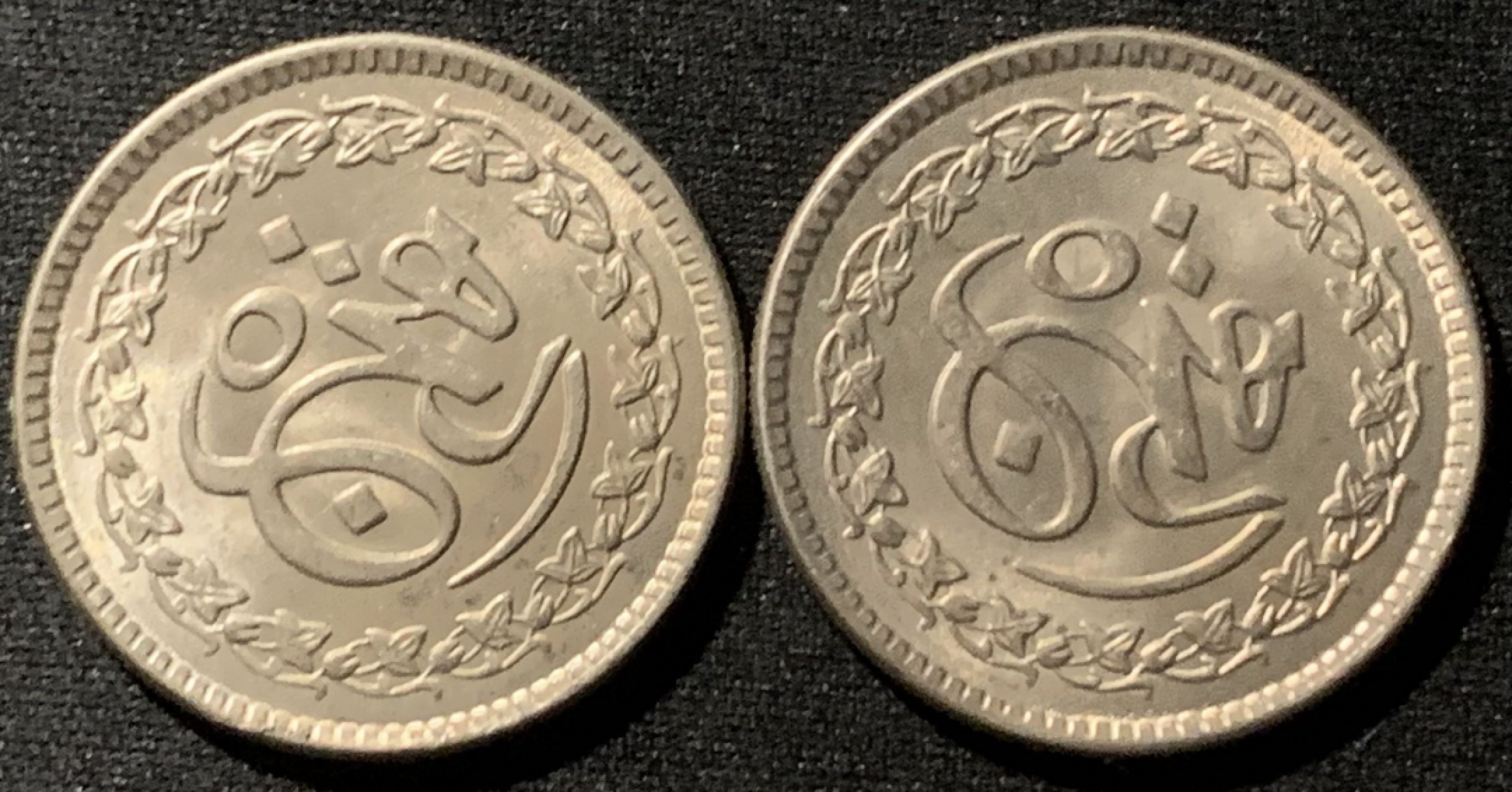 紫瑗钱币——第158期拍卖 巴基斯坦 1981年 伊斯兰教1400周年 1卢比 镍币 2枚一组