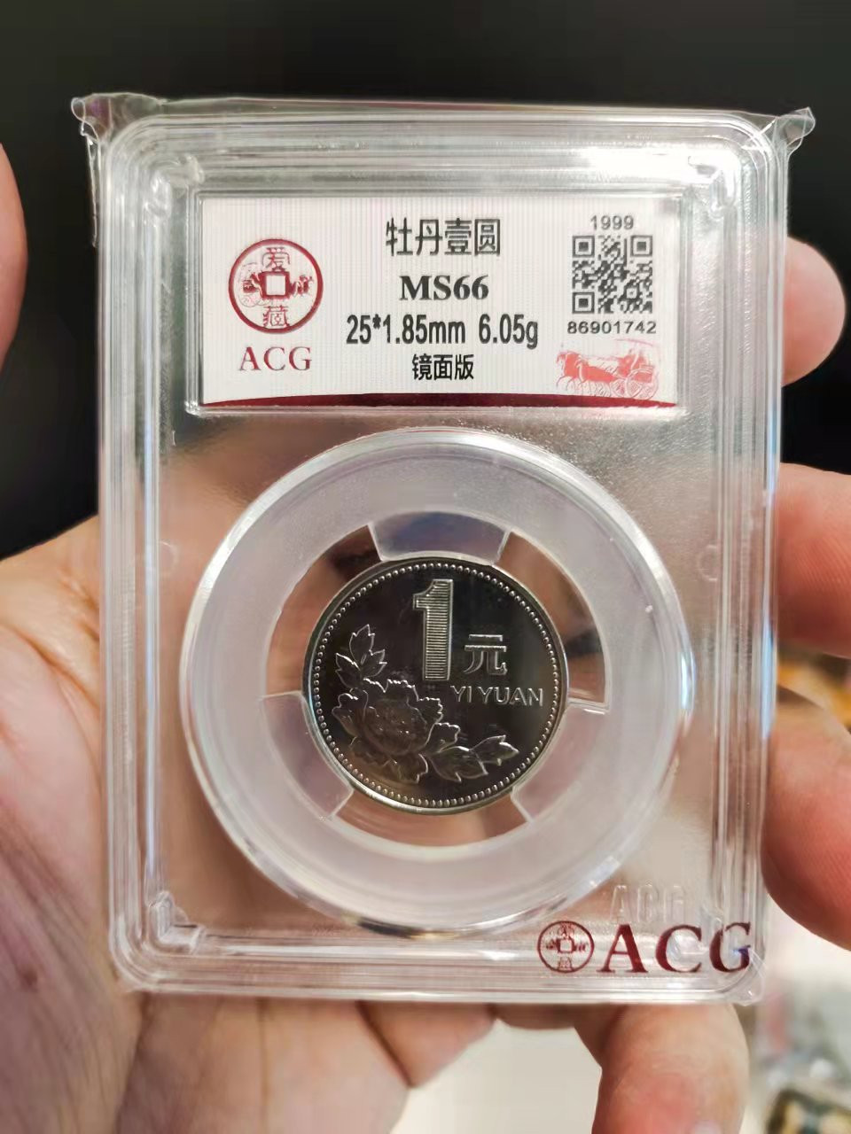 杂货若干 爱藏99镜面版牡丹一元