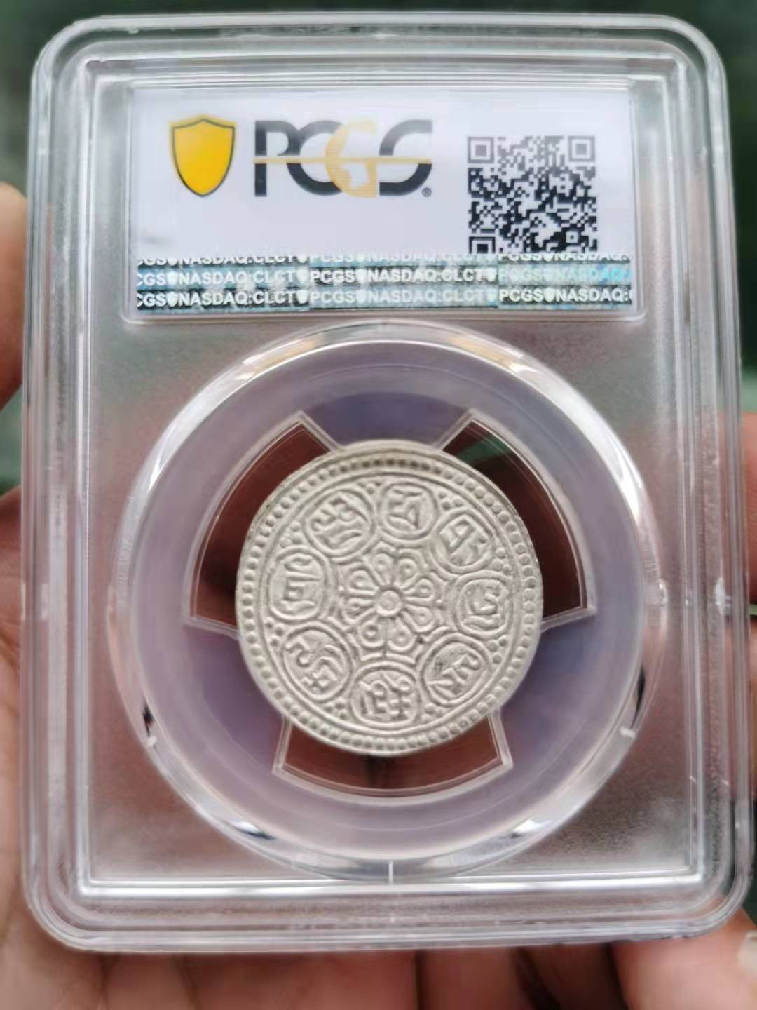 精品评级币，精品翡翠 ms62分章噶