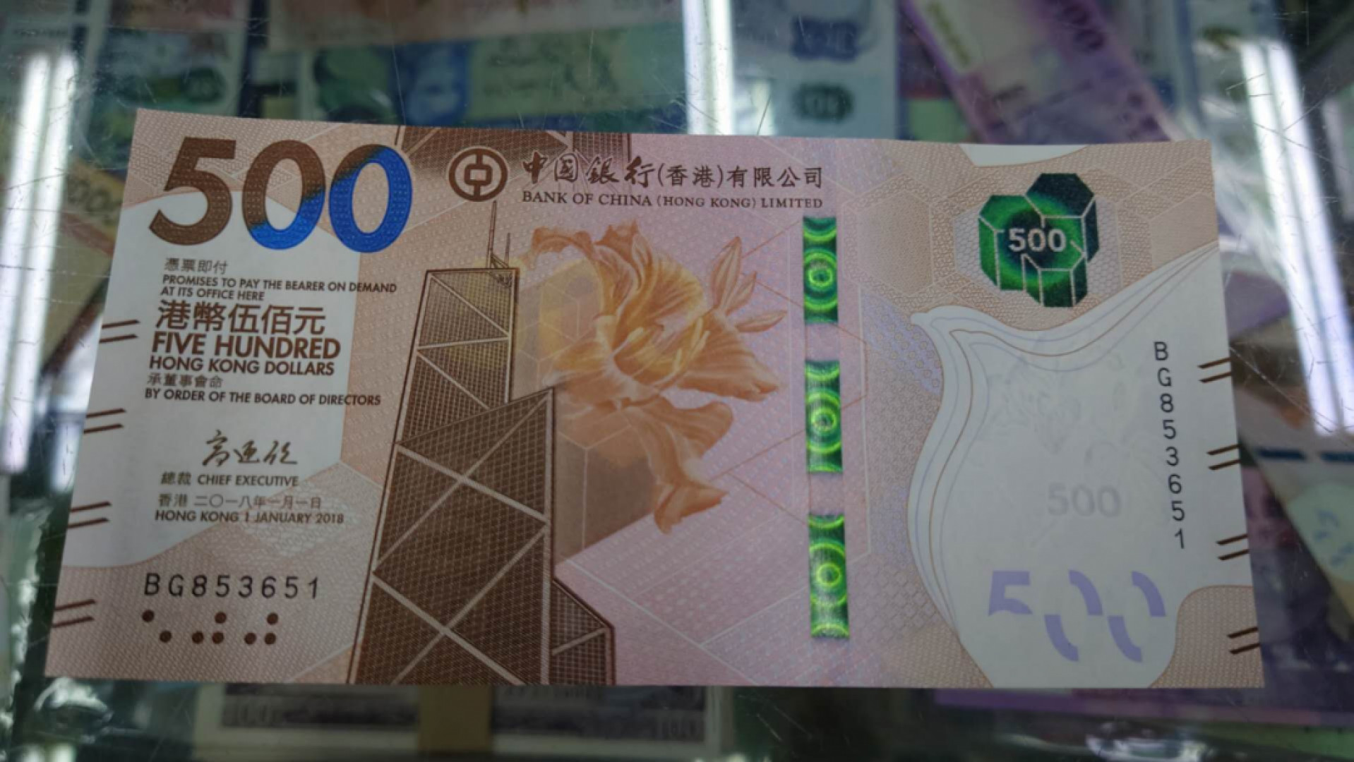 12.13晚【囧羊收藏】精选微拍第42期暨2021年第三十三期 各国钱币精选（纸币+硬币） 2018年香港中国银行500元 全新UNC无47号码