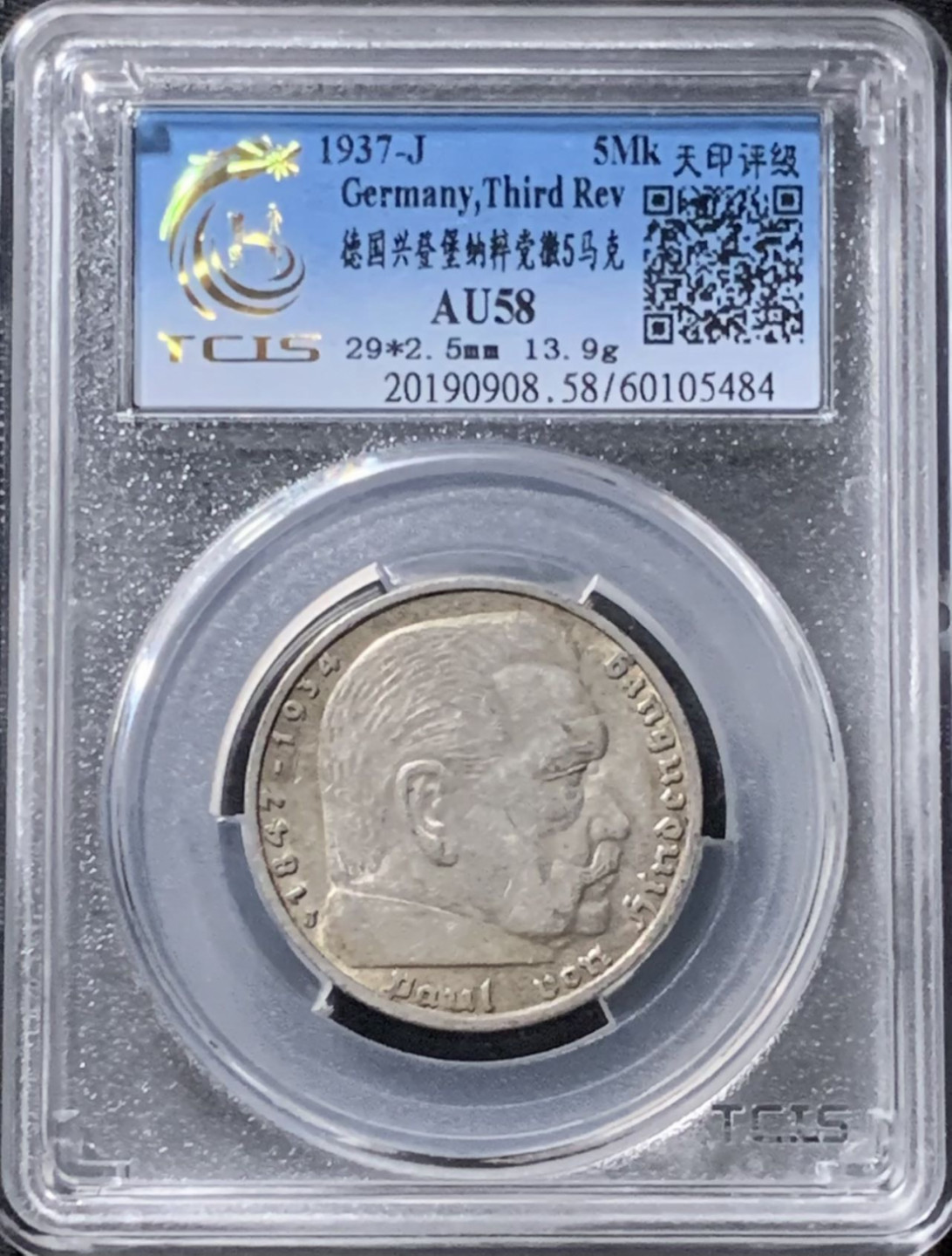 紫瑗钱币——第158期拍卖 德国 1937年 J版 兴登堡 字符版 5马克 银币 天印评级 TCIS AU58