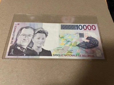 【Blue Auction】世界纸币精拍第147期——浪漫主义亚平宁（共88拍） - 比利时 末版 最高值 10000法郎 全新UNC
