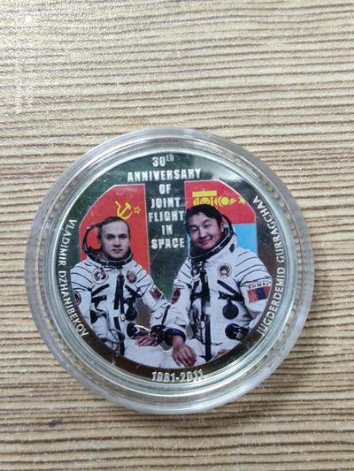 【海寧潮】拍卖第二期 - 【海寧潮】蒙古2011年宇航员25克彩色纪念银币