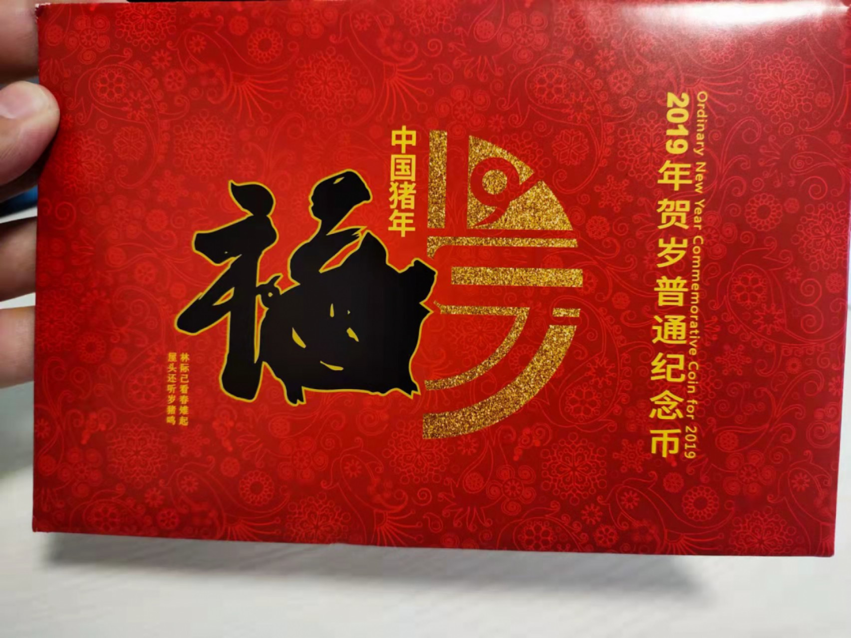 杂货若干 康银阁二猪