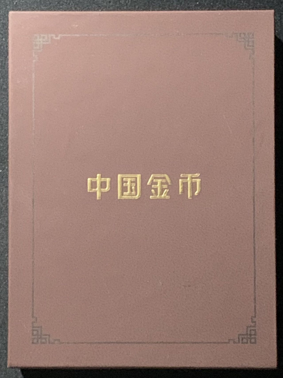 紫瑗钱币——第158期拍卖 中国 2018年 熊猫 10元 30克 银币 中国金币封装 原盒证书