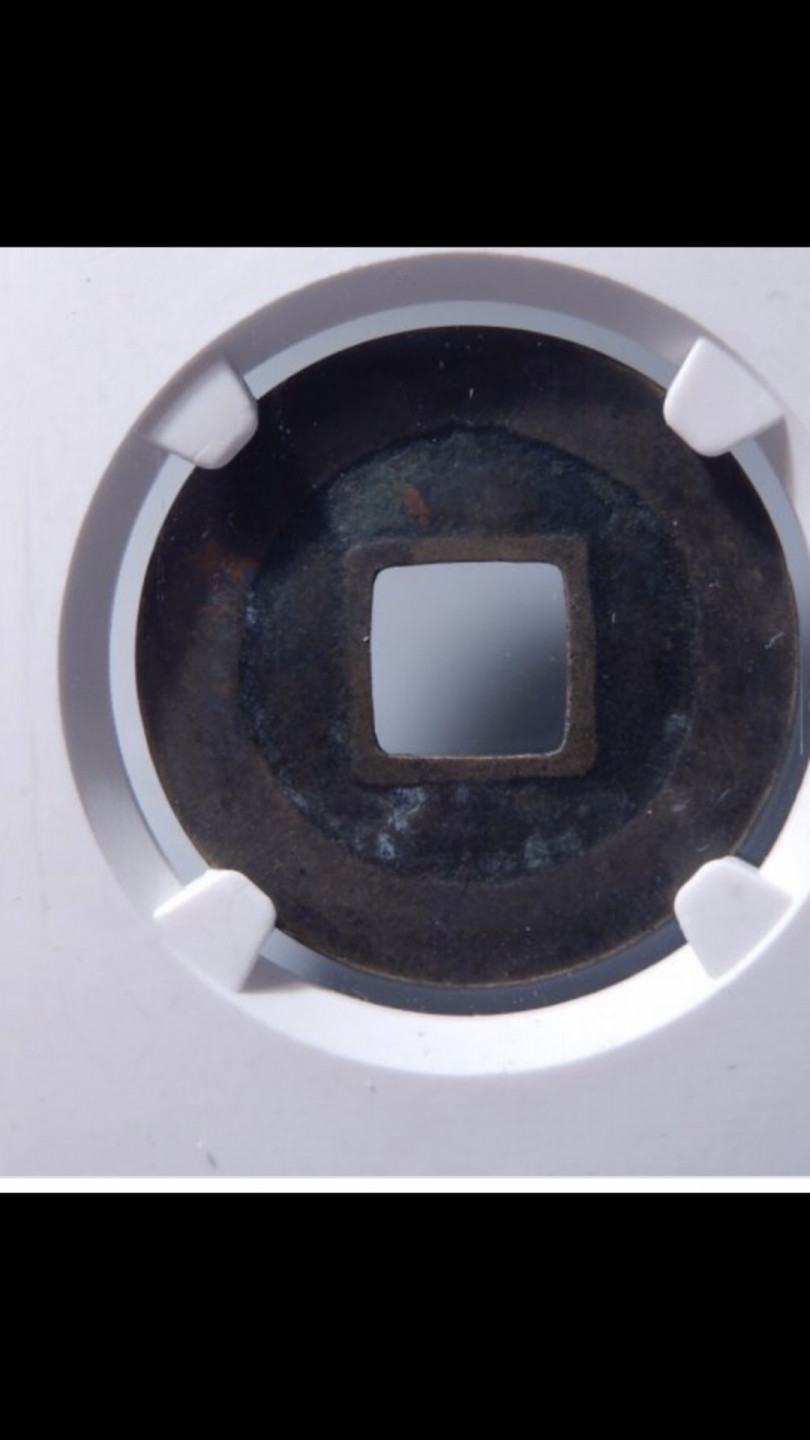 精品评级币，精品翡翠 治平母钱