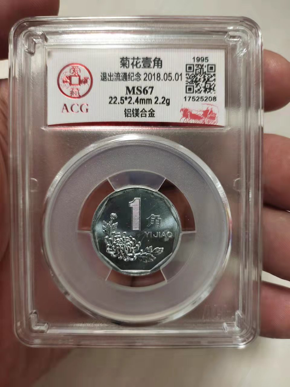 杂货若干 爱藏95菊花一角