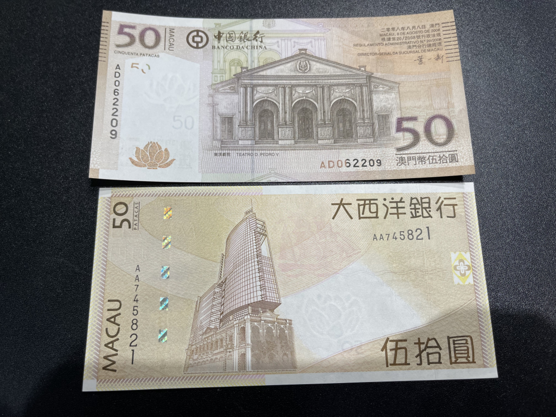 《外钞收藏家》第一百五十五期拍卖 双连拍第二场（本期59件）） 2008年澳门中国银行50 无47和2009年AA冠大西洋银行50 全新没问题  中行的疑似有潮