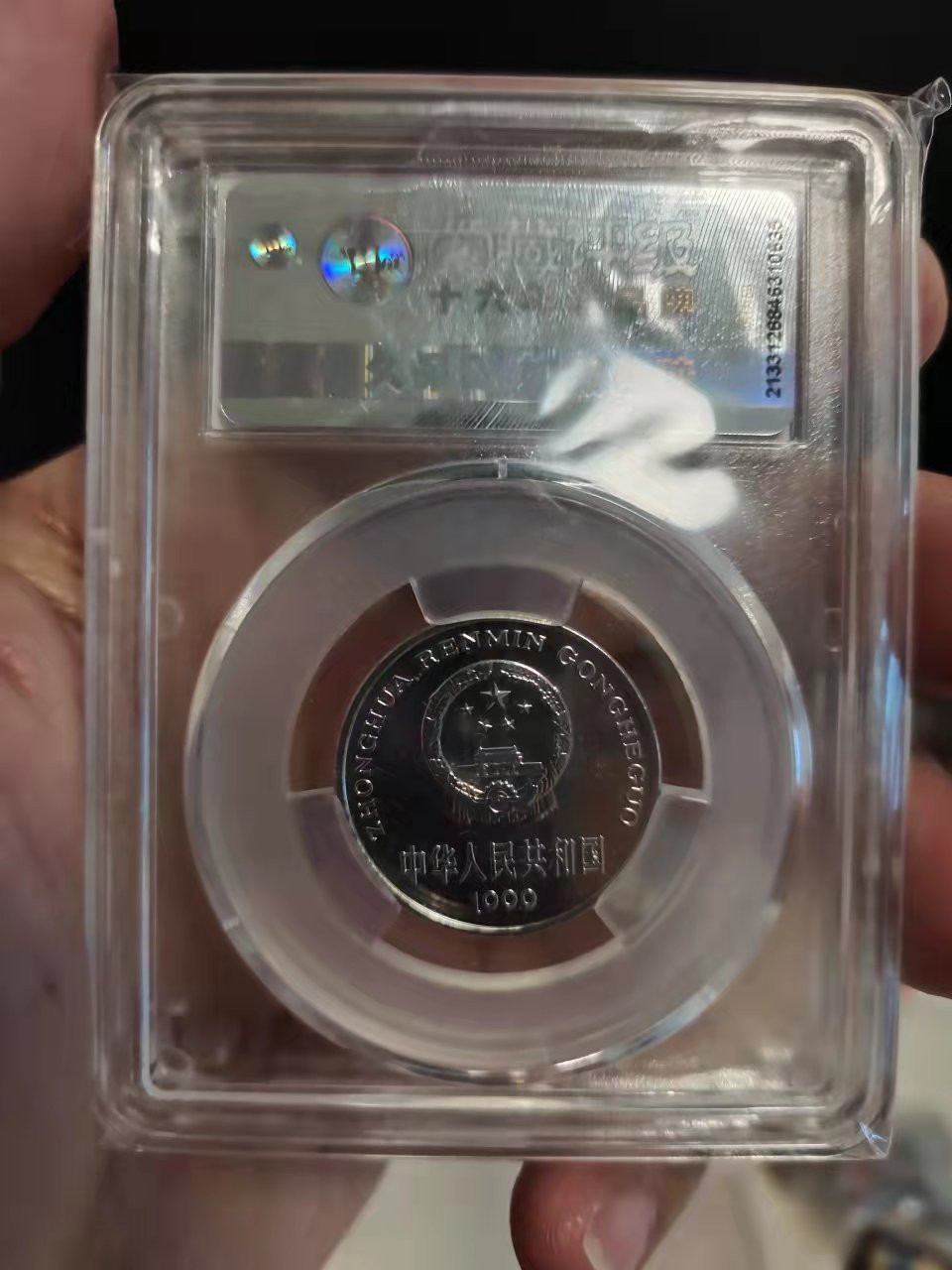 杂货若干 爱藏99镜面版牡丹一元