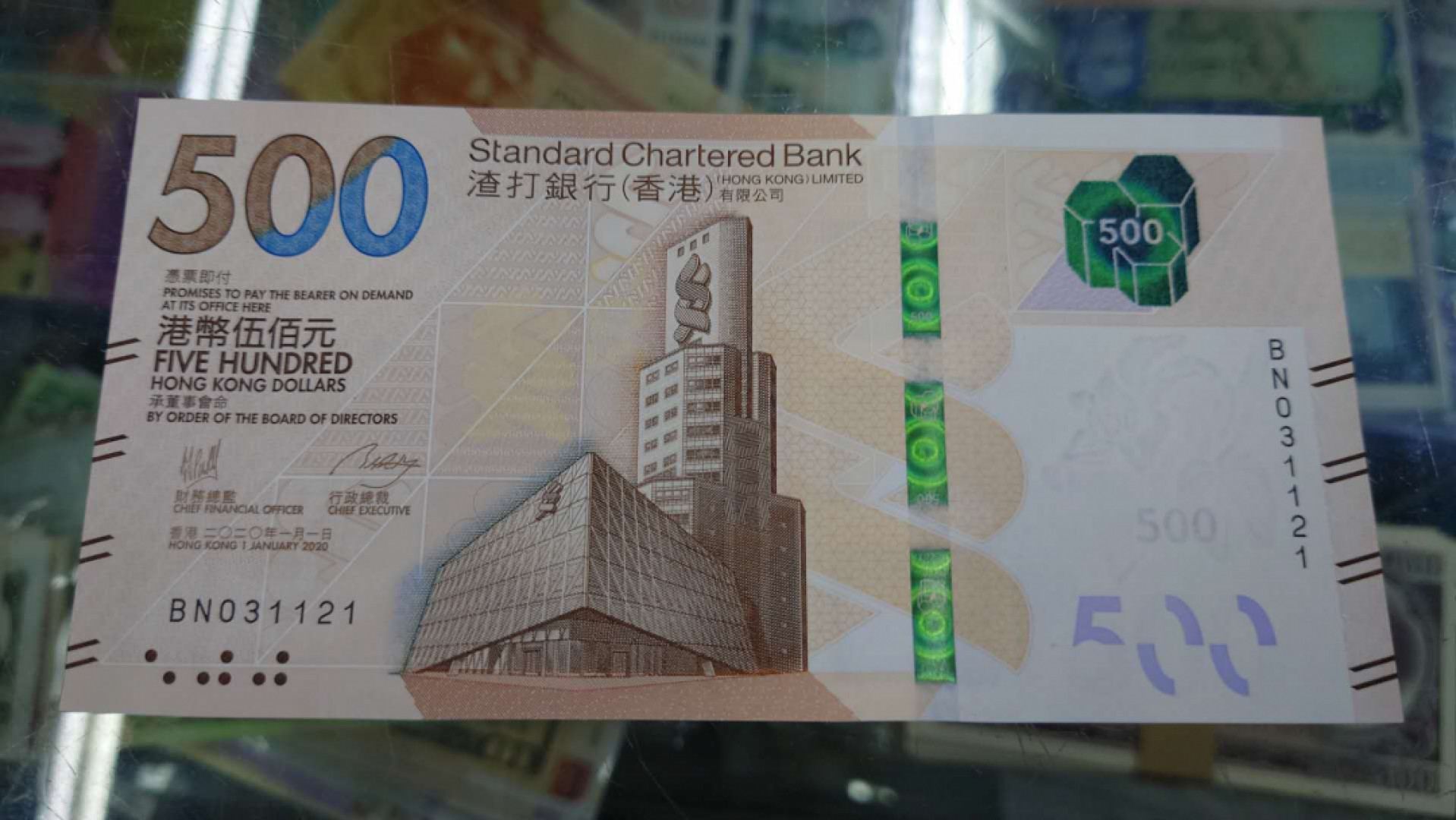 12.13晚【囧羊收藏】精选微拍第42期暨2021年第三十三期 各国钱币精选（纸币+硬币） 2020年香港渣打银行500元 全新UNC 全程无47尾号1121