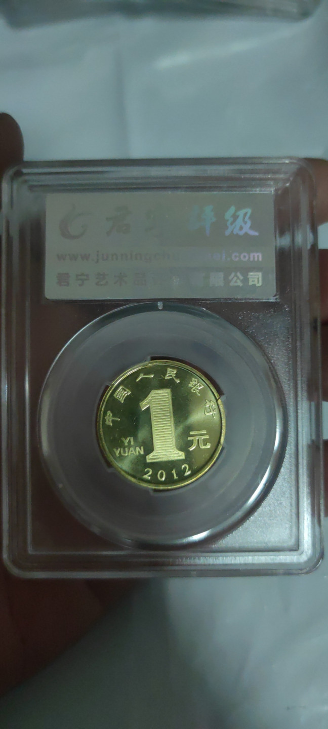 一米收藏，开心上拍(第三十二期) 君宁评级，一轮生肖(龙)