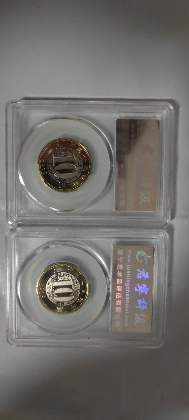 一米收藏，开心上拍(第三十二期) 君宁评级，二轮生肖(猴年纪念币)