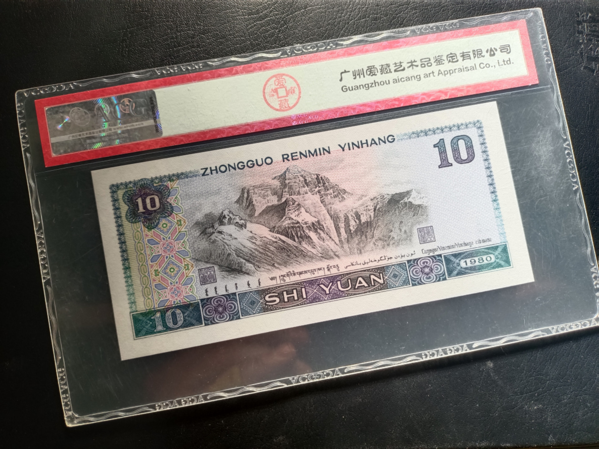 山东鲁豫钱币拍卖第16期 8010KI绝品半数字冠，浴火凤凰，爱藏严评67epq