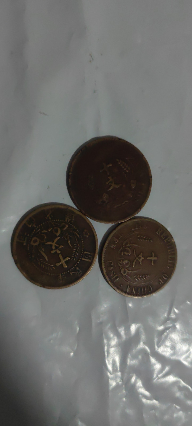 一米收藏，开心上拍(第三十二期) 好品十文双旗三枚