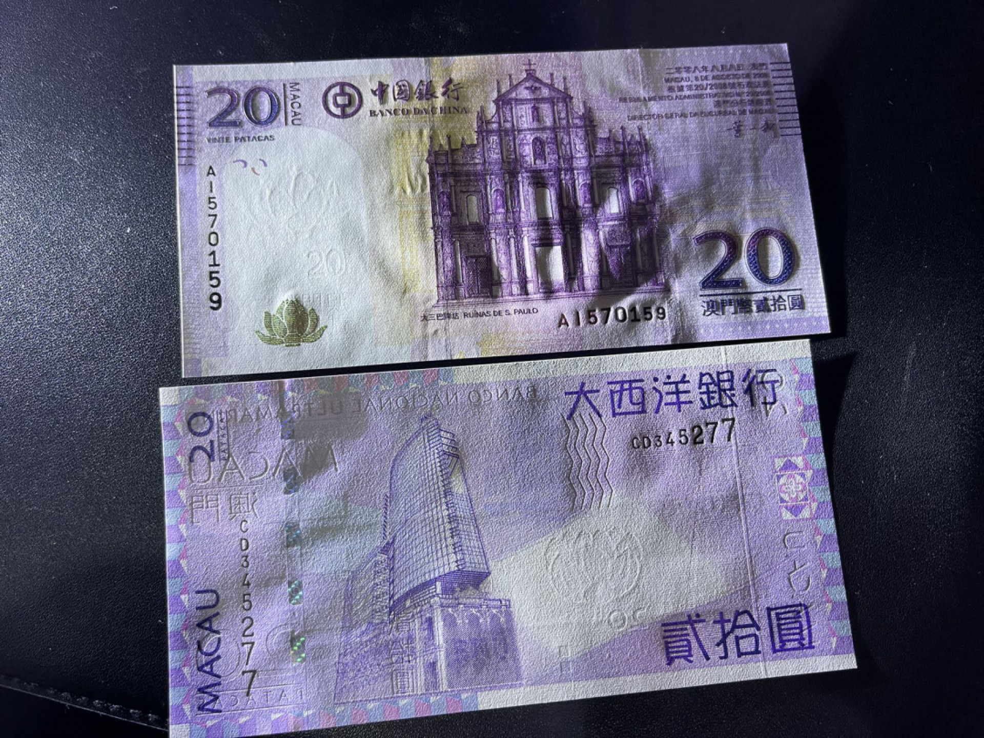 《外钞收藏家》第一百五十五期拍卖 双连拍第二场（本期59件）） 2008年澳门中国银行20和2013年大西洋银行20 两张一起全新UNC