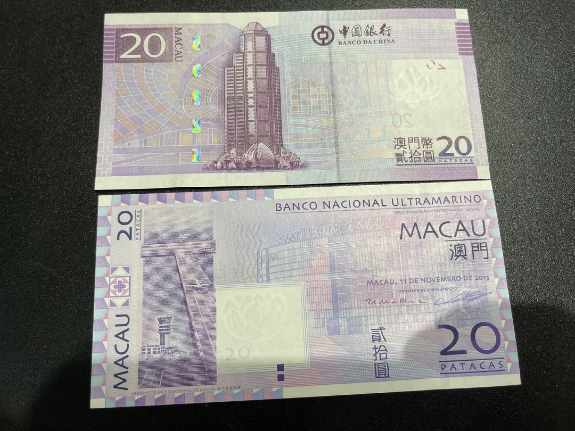 《外钞收藏家》第一百五十五期拍卖 双连拍第二场（本期59件）） 2008年澳门中国银行20和2013年大西洋银行20 两张一起全新UNC