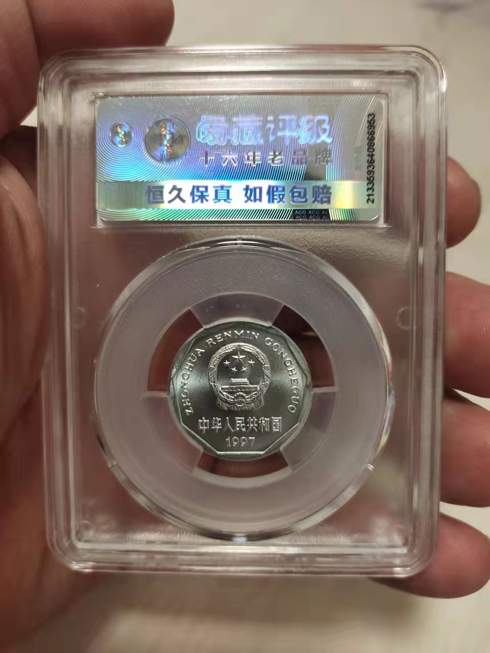 壳子币、章 爱藏97菊花一角