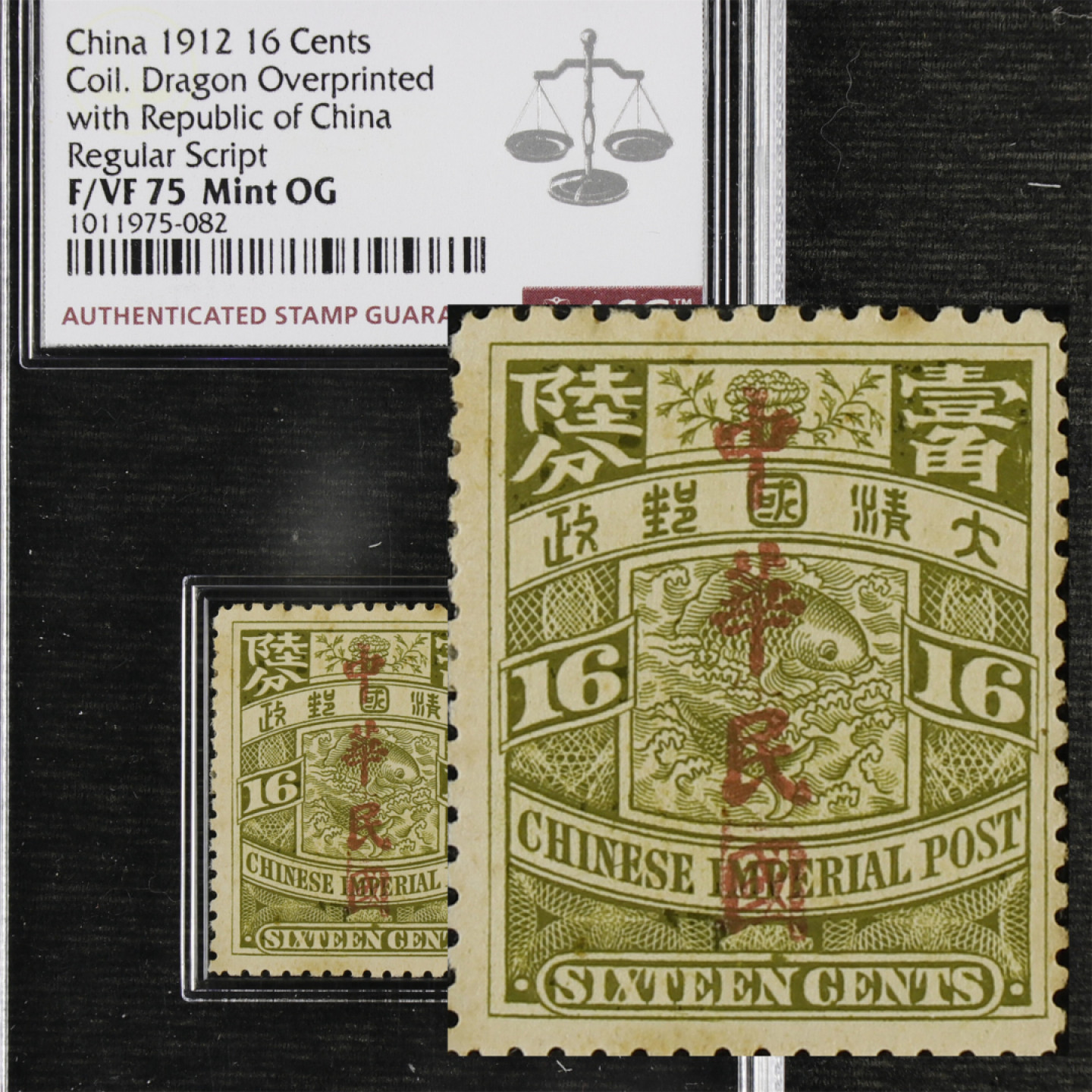 亘邦集藏 第96期（共83项） 1912年  清朝伦敦版蟠龙加盖楷体中华民国1角6分 1011975-082 F/VF75 全新原胶