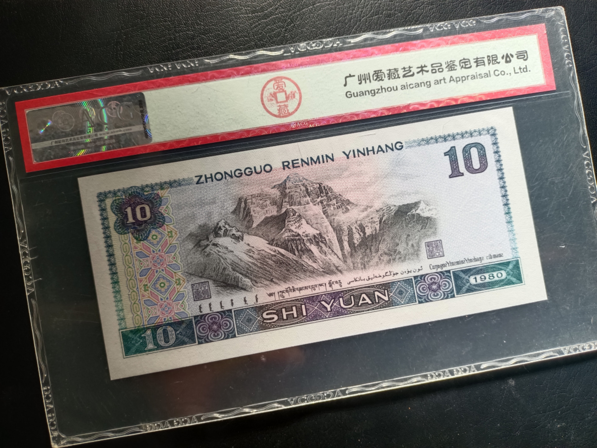 山东鲁豫钱币拍卖第16期 8010KI绝品半数字冠，浴火凤凰，爱藏严评67epq