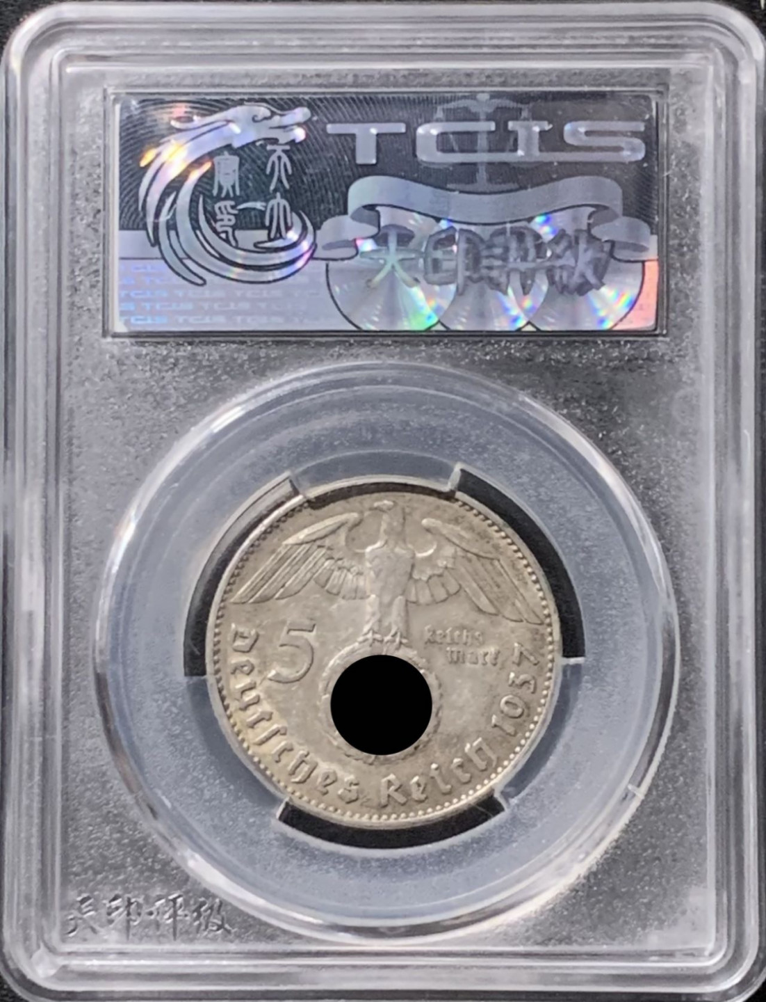 紫瑗钱币——第158期拍卖 德国 1937年 J版 兴登堡 字符版 5马克 银币 天印评级 TCIS AU58