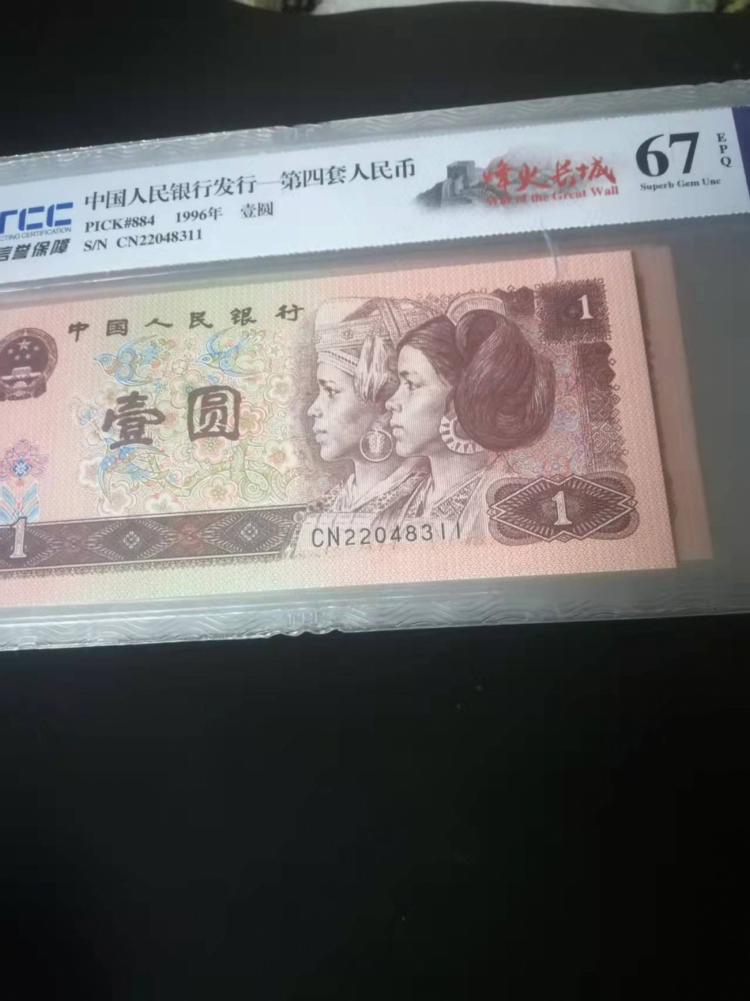First