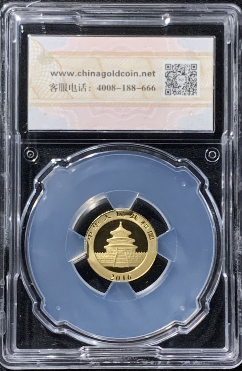 紫瑗钱币——第158期拍卖 中国 2016年 熊猫 50元 3克 金币 中国金币封装 原盒证书