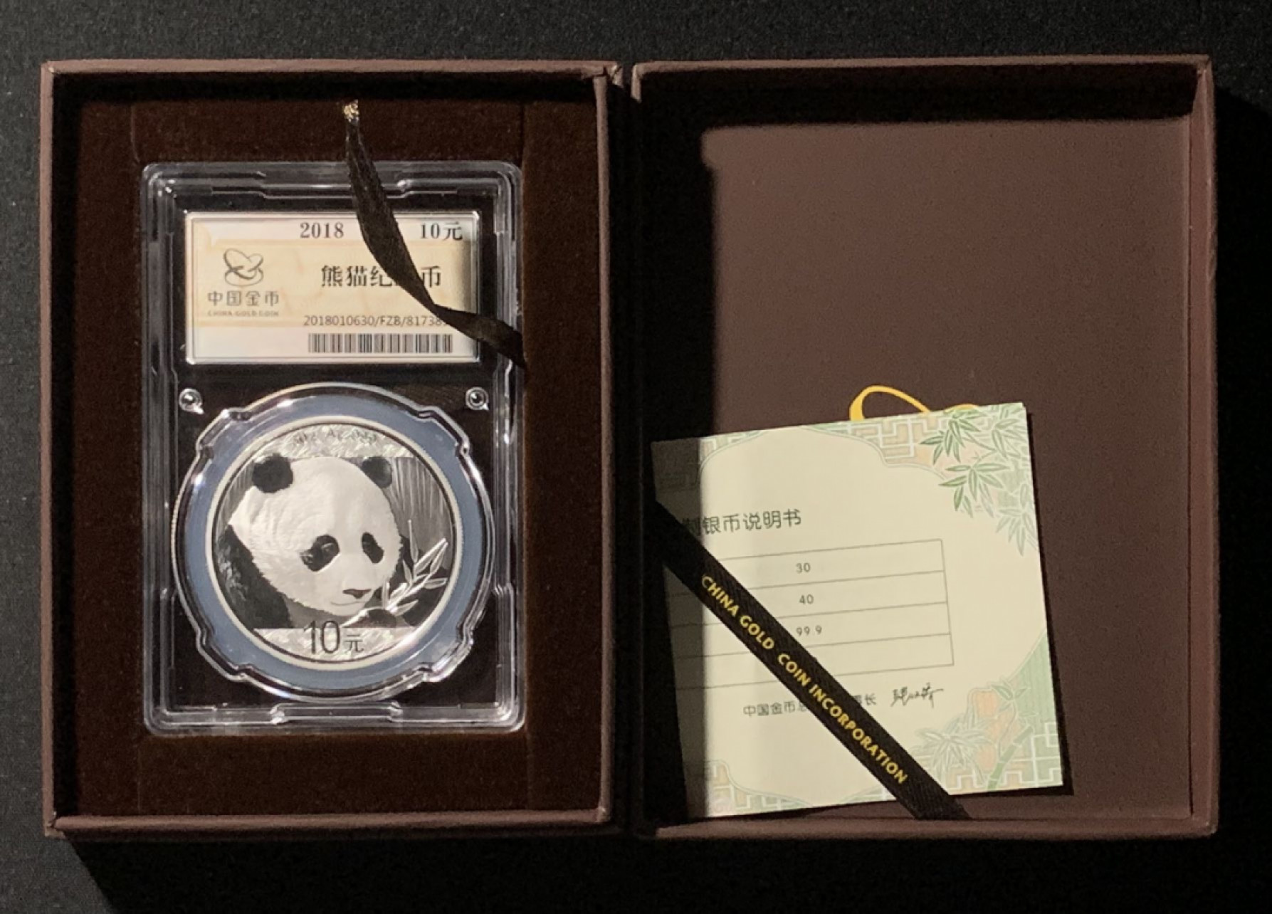 紫瑗钱币——第158期拍卖 中国 2018年 熊猫 10元 30克 银币 中国金币封装 原盒证书