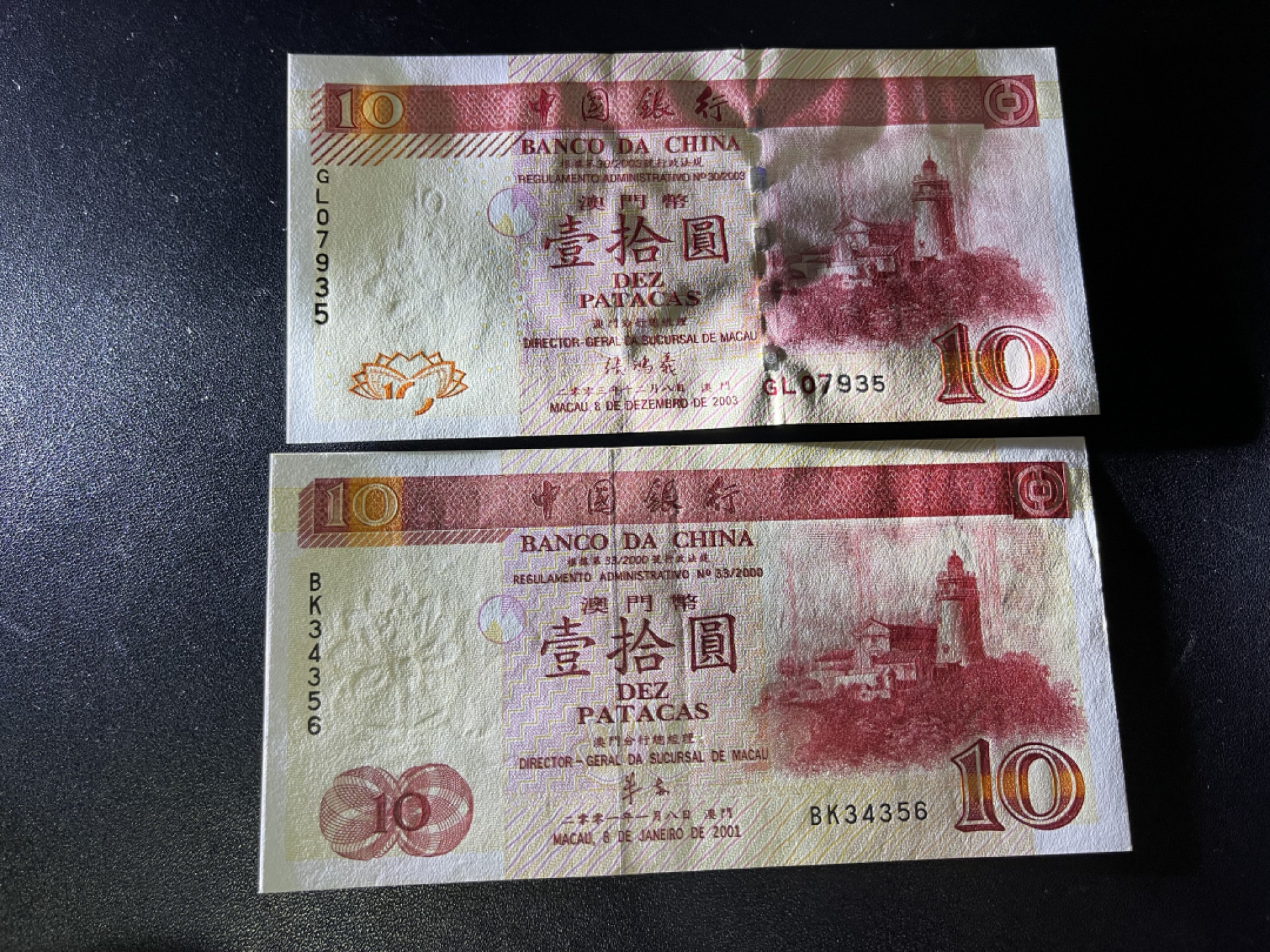 《外钞收藏家》第一百五十五期拍卖 双连拍第二场（本期59件）） 2001、2003年澳门中国银行10元 两张一起 全新无折有潮癍