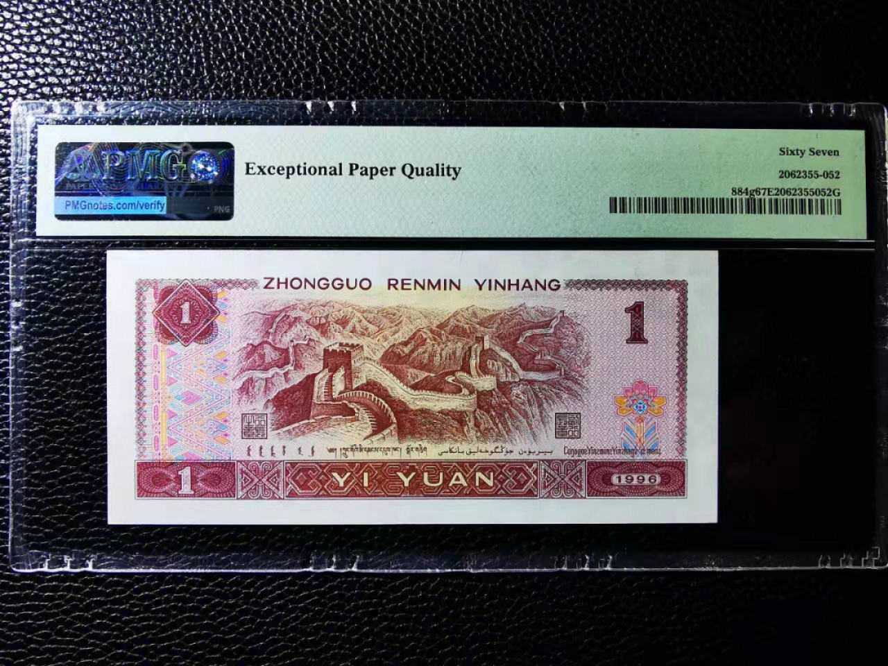 【华誉王者】1866期拍卖 961超级热门倒置号中文标168人三组合67E高分尾8，PMG67E MP11881168