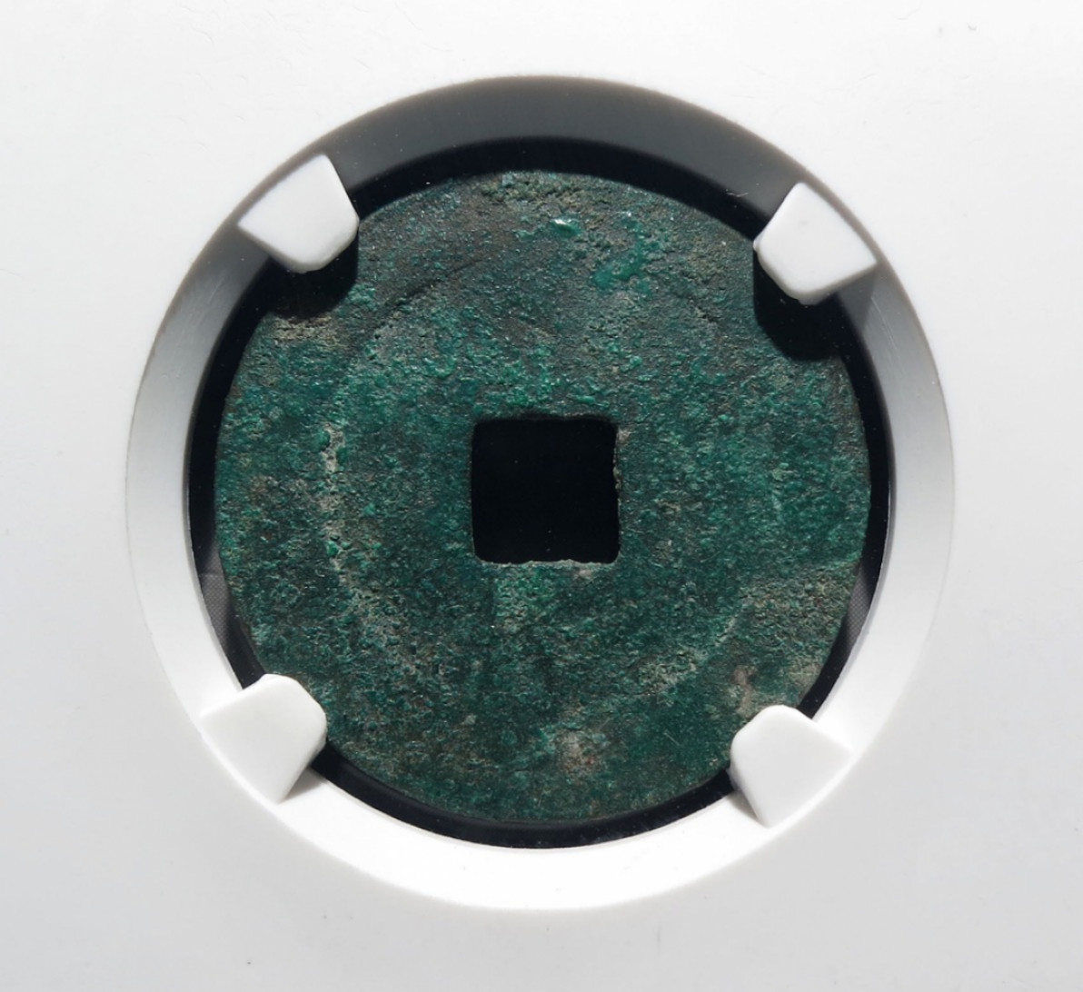 精品评级币，精品翡翠 景德五级币