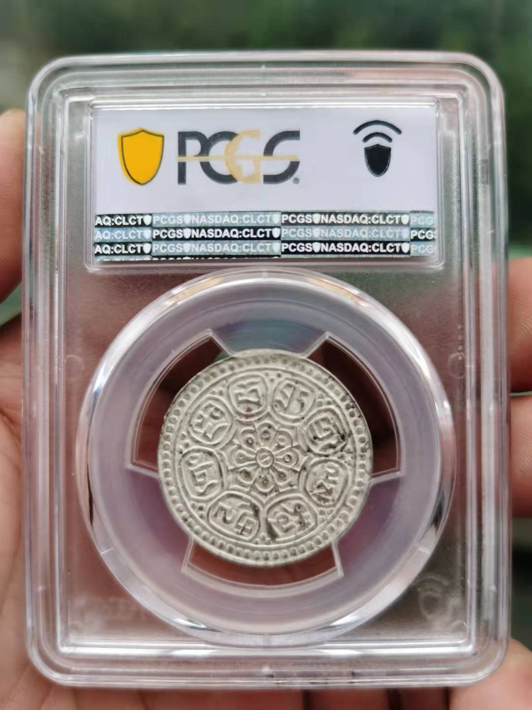 精品评级币，精品翡翠 ms62分章噶银币