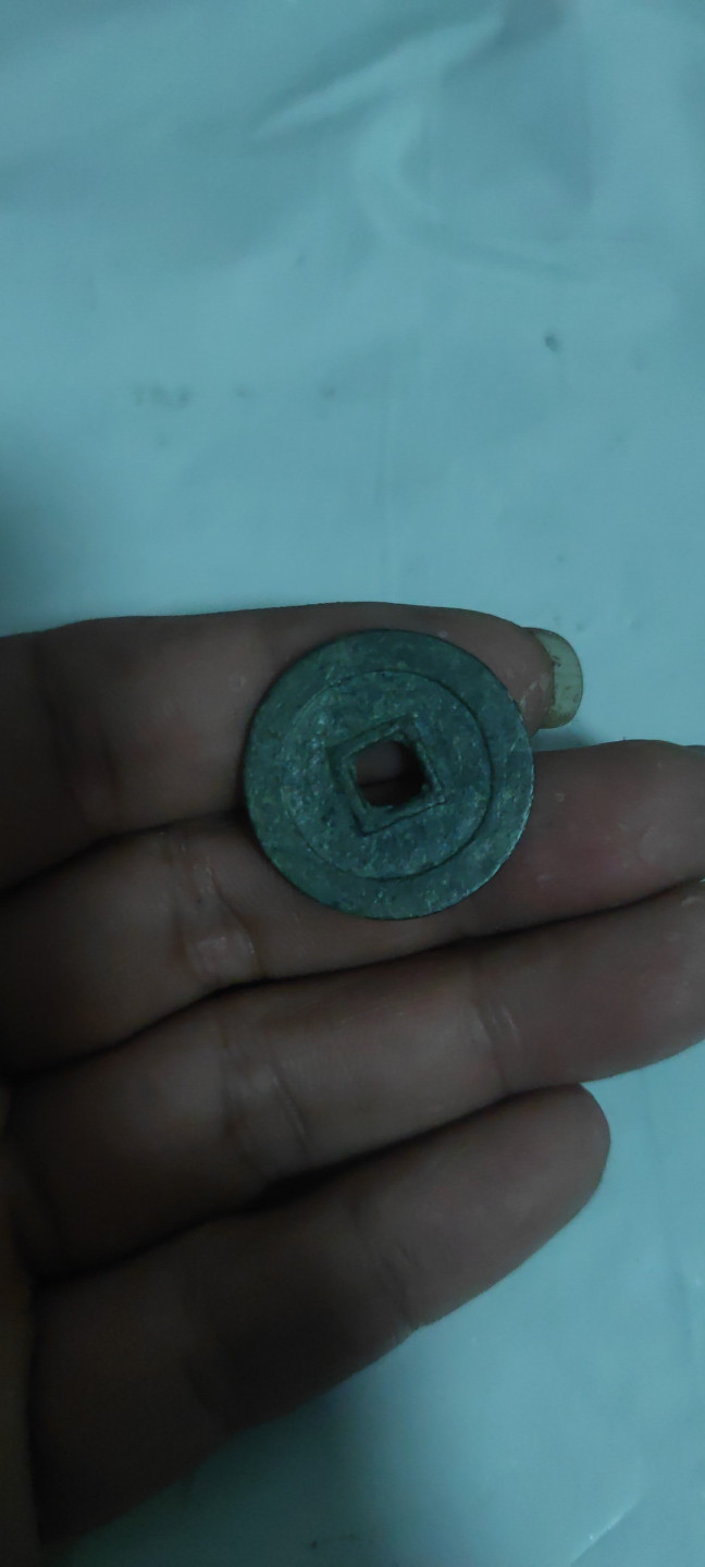 一米收藏，开心上拍(第三十二期) 崇祯通宝一枚