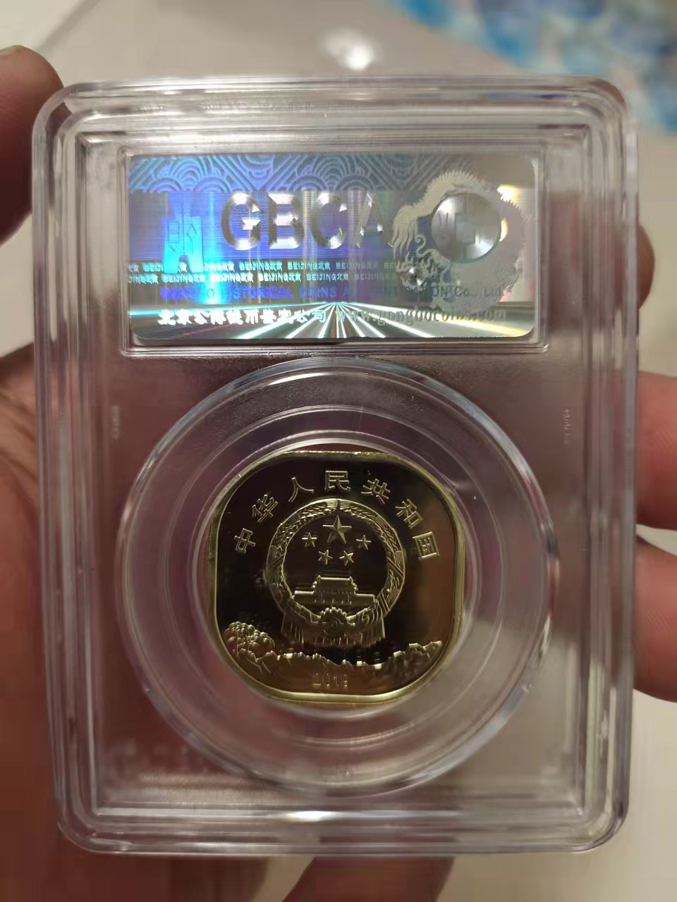 杂货若干 公博68分泰山币