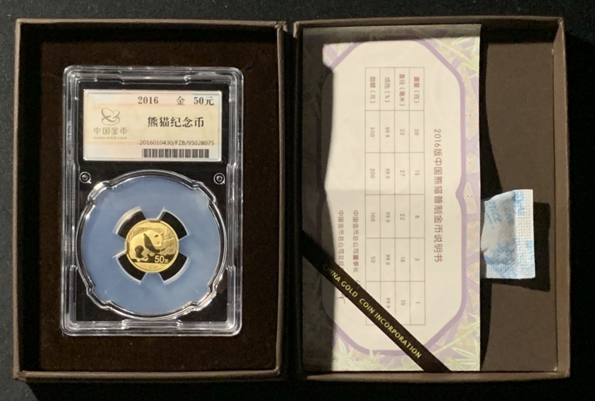 紫瑗钱币——第158期拍卖 中国 2016年 熊猫 50元 3克 金币 中国金币封装 原盒证书