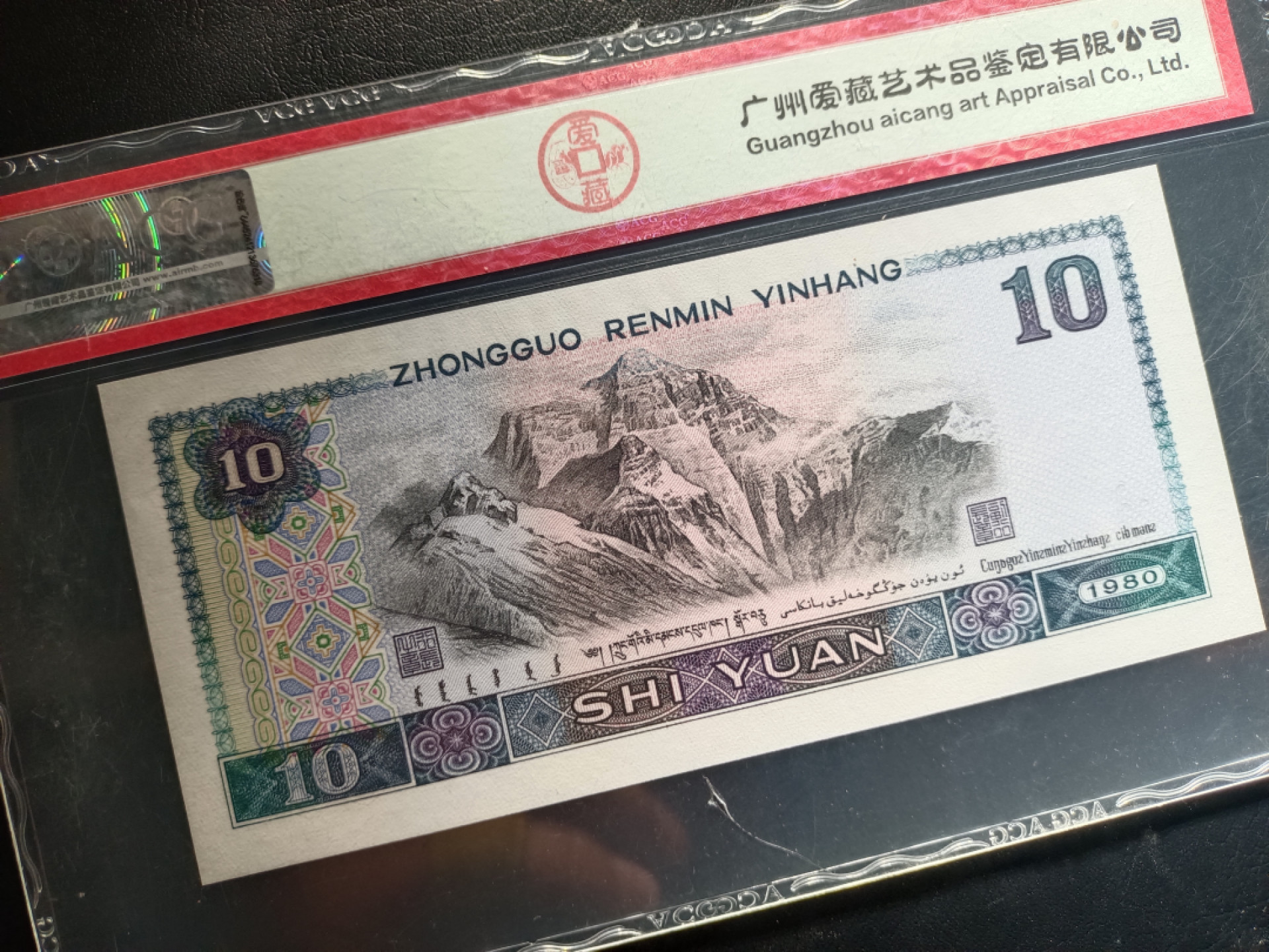 山东鲁豫钱币拍卖第16期 8010KI绝品半数字冠，浴火凤凰，爱藏严评67epq