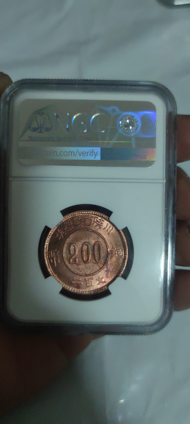 一米收藏，开心上拍(第三十二期) NGC川陕省苏维埃铜币(赤化全川)